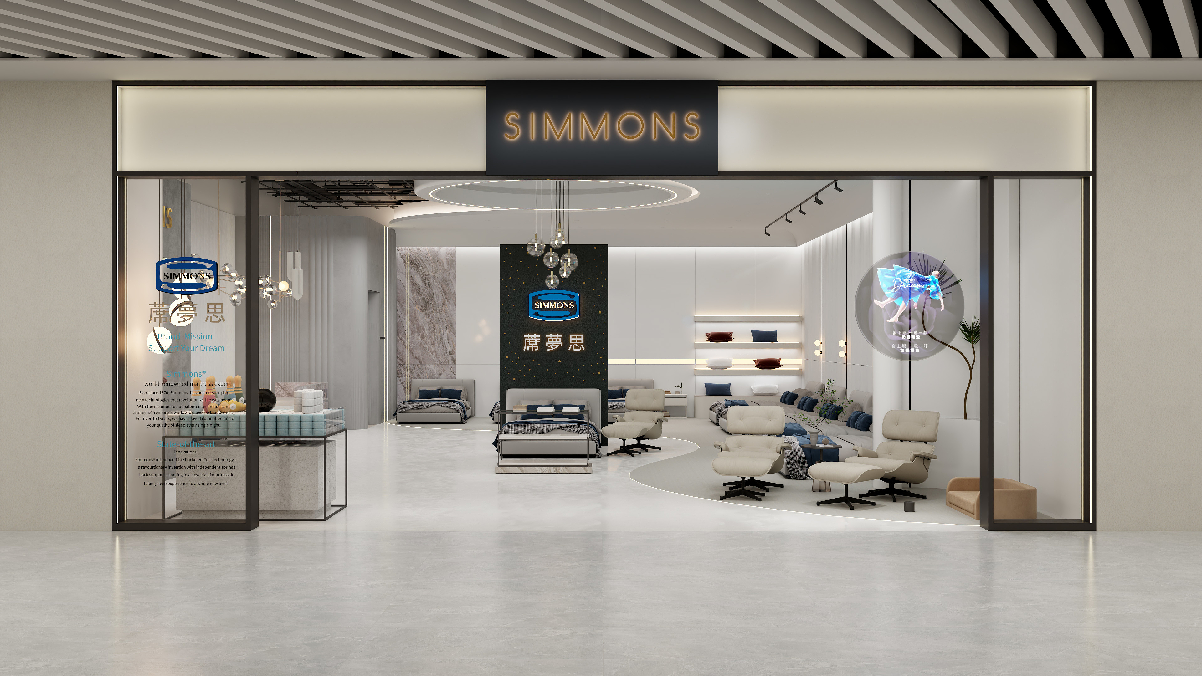 项目制作账号001-席梦思店面方案-装修设计方案