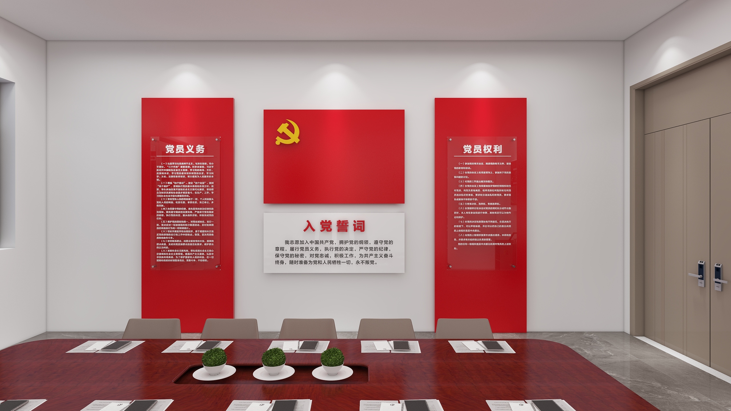 仕安-清泉供电所党员活动室装修效果图