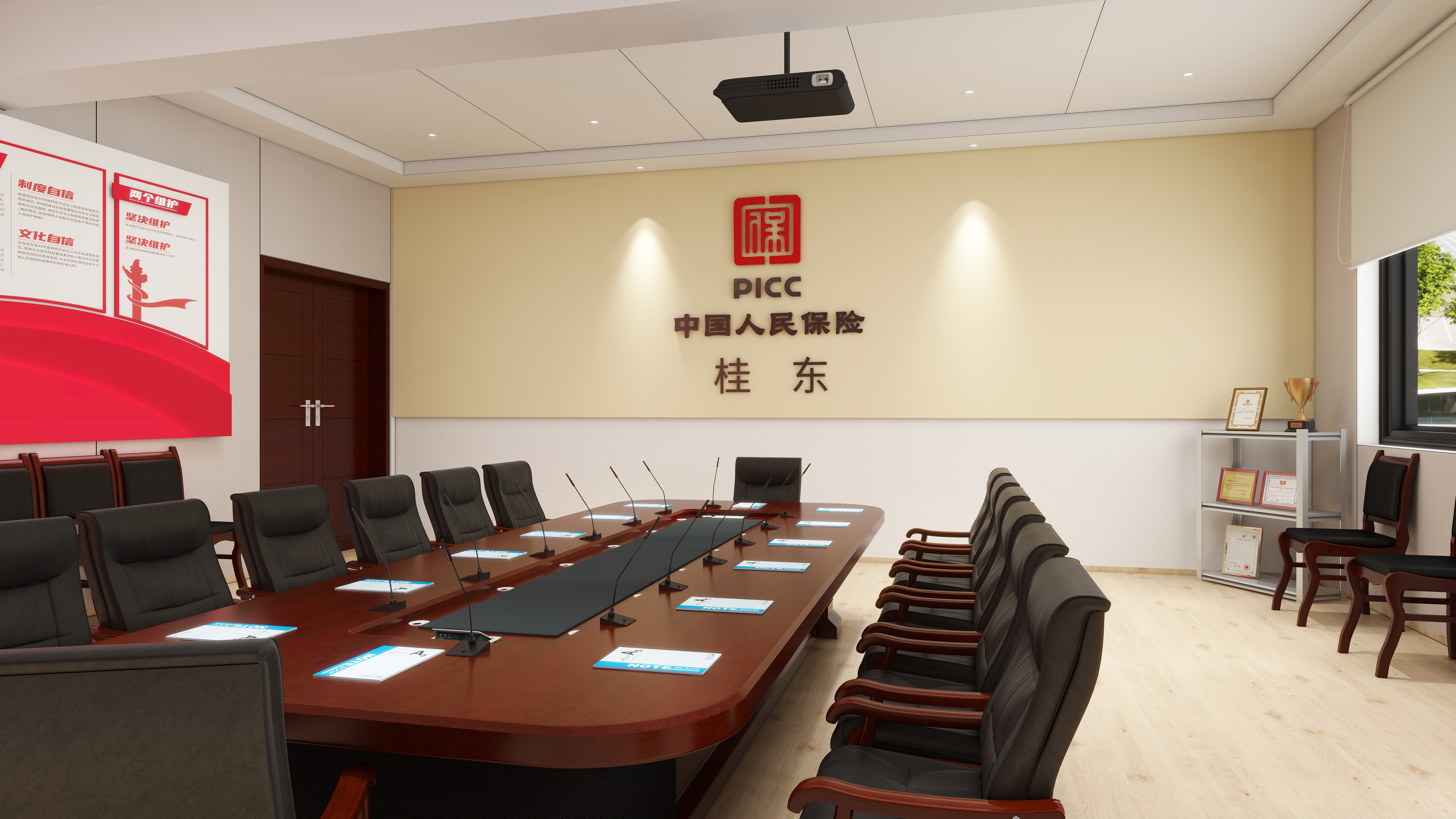 无二三.-中国人民保险会议室-装修设计方案