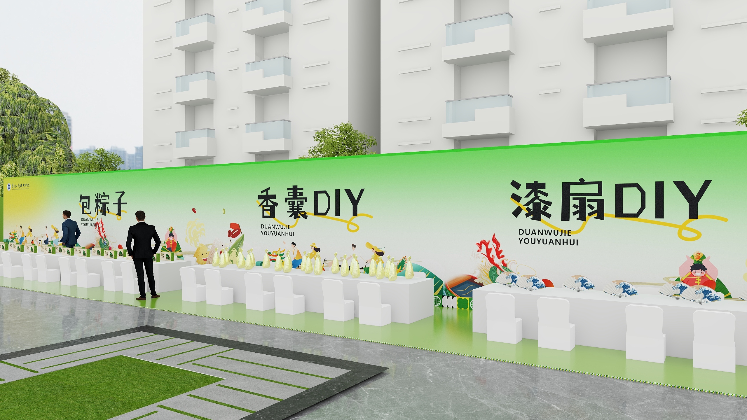 贵州清镇职教城创新创业园-端午节活动建模设计-装修设计方案