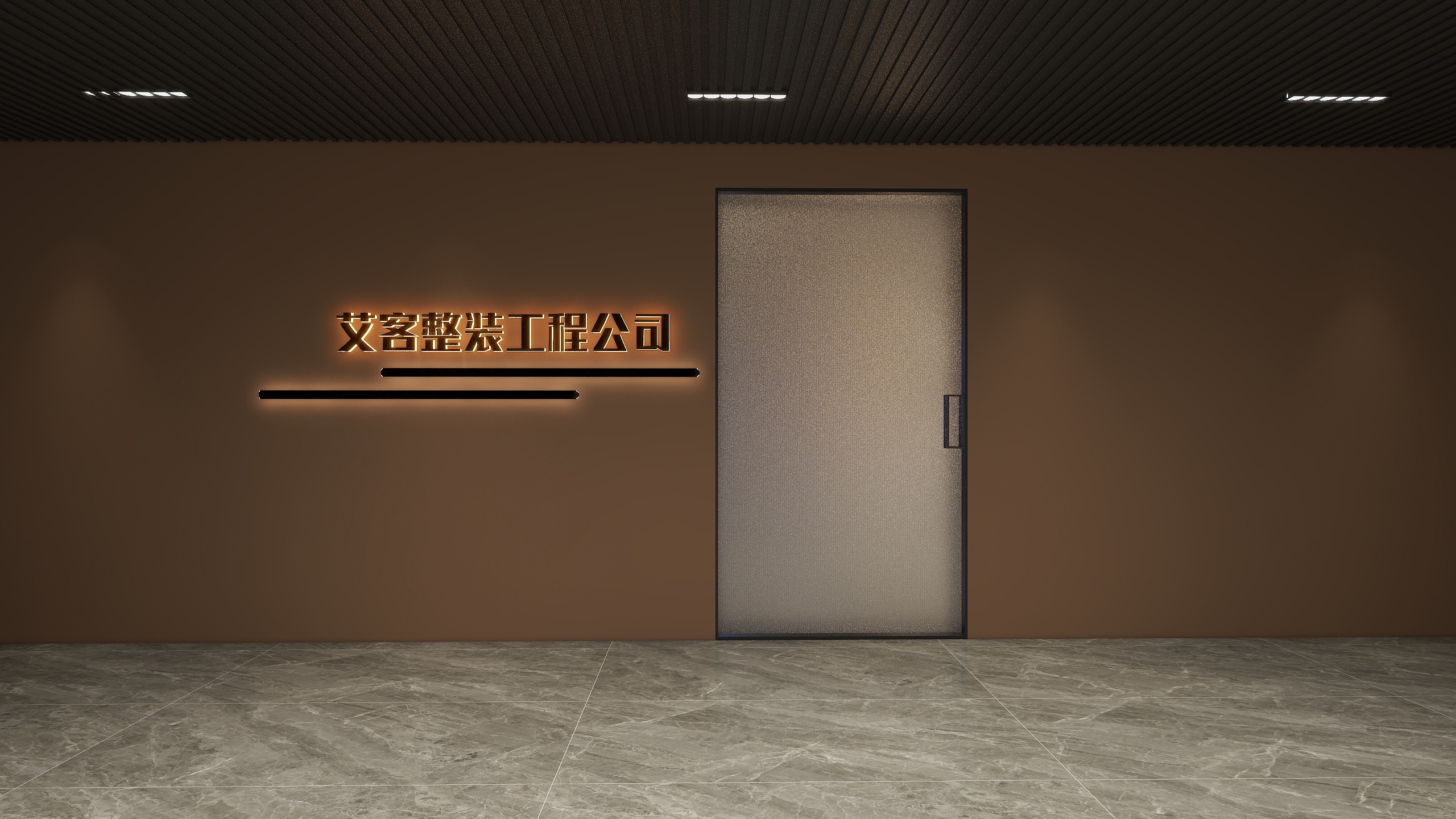 iCvMzn-艾客整装万达门店效果图-装修设计方案