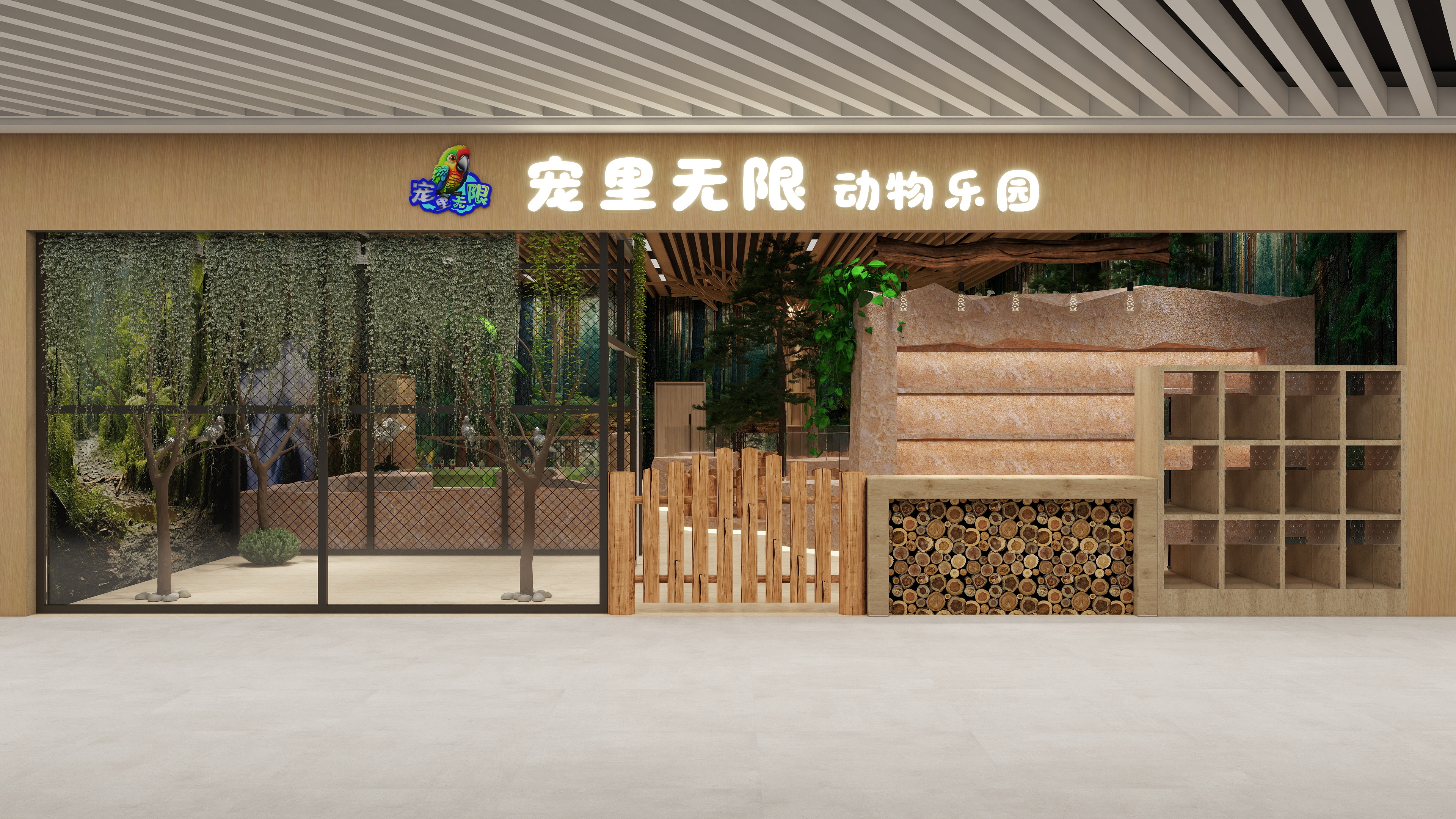 设计师晓风-室内动物园-装修设计方案