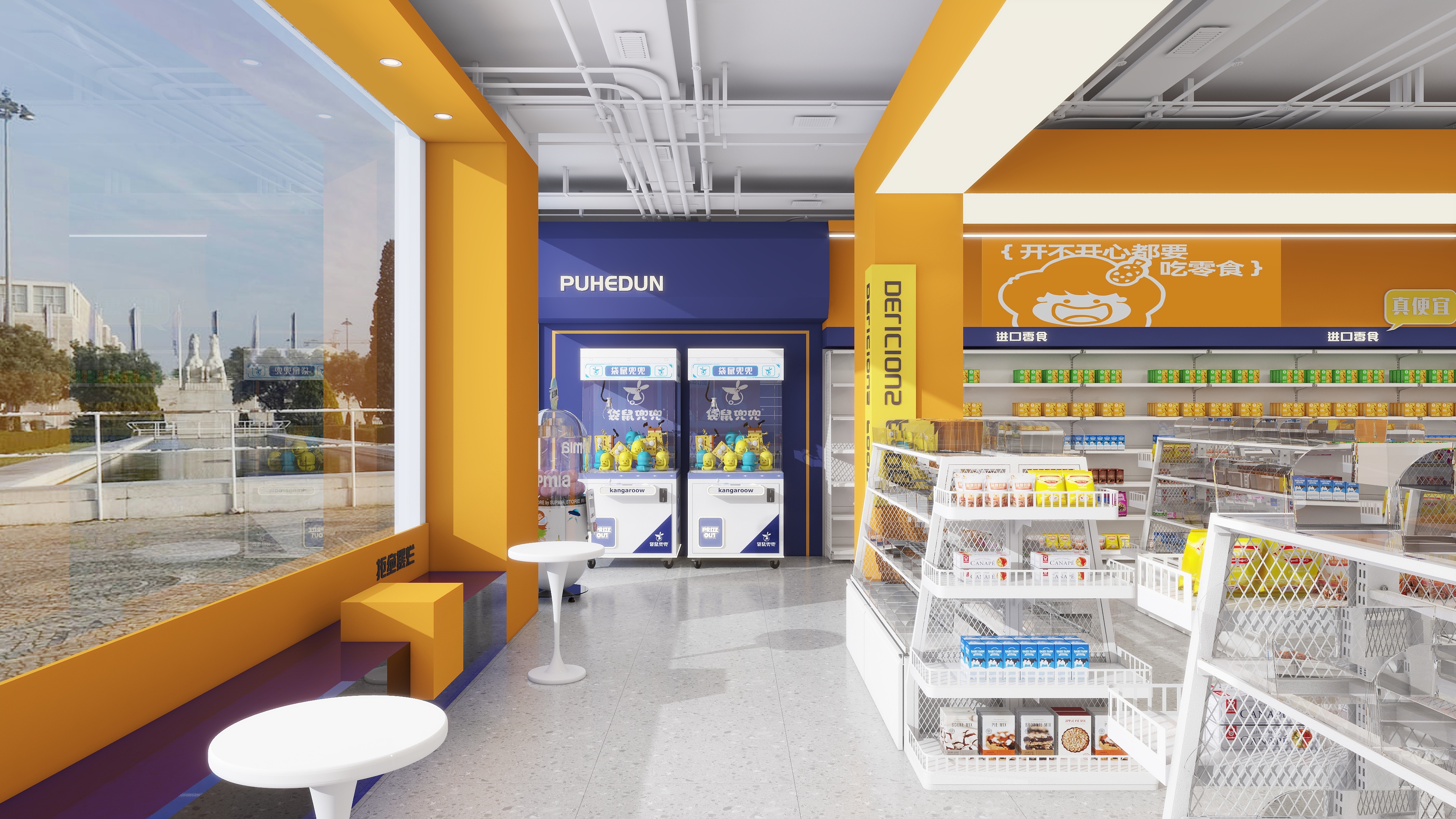 cyjcyj-橙色零食-装修设计方案