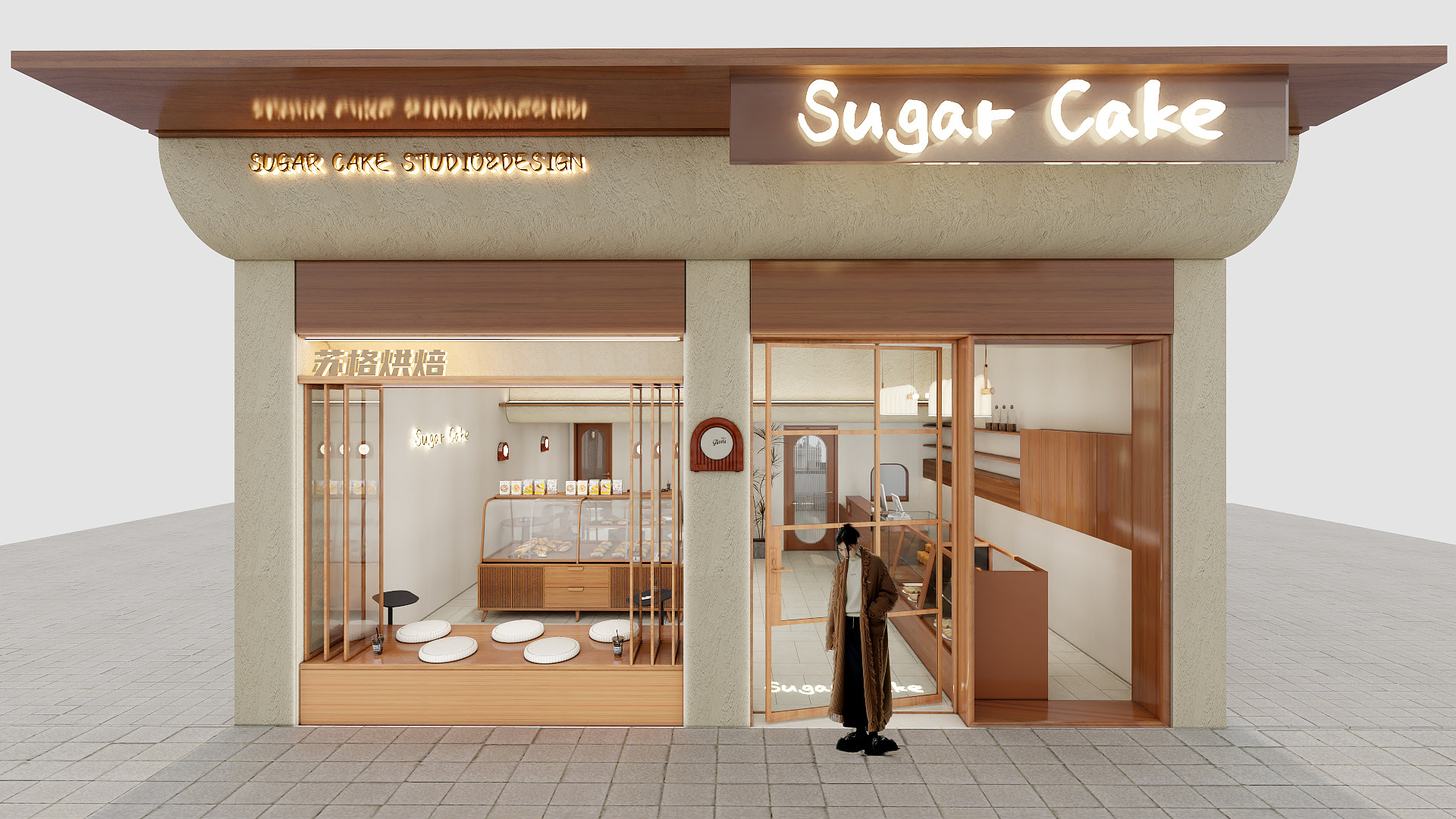 908Nvex-Sugar cake-装修设计方案