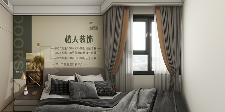 椿天装饰彭工-240606宁牧鸿瑞府70A1两居明-副本-装修设计方案