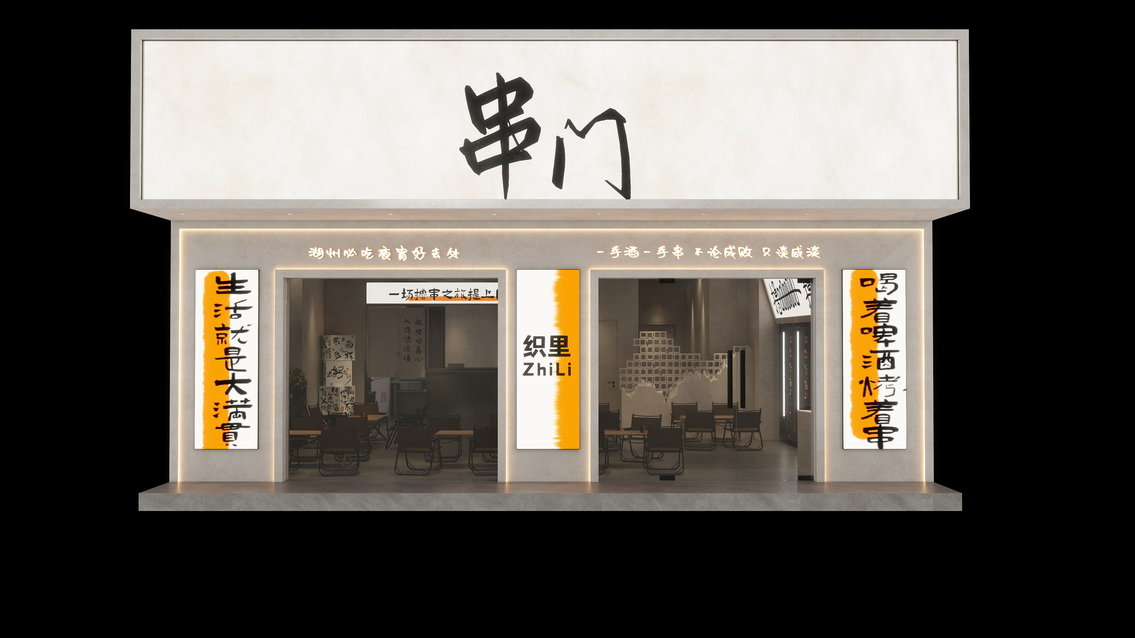 阿凌设计-爱家路-烧烤店-装修设计方案