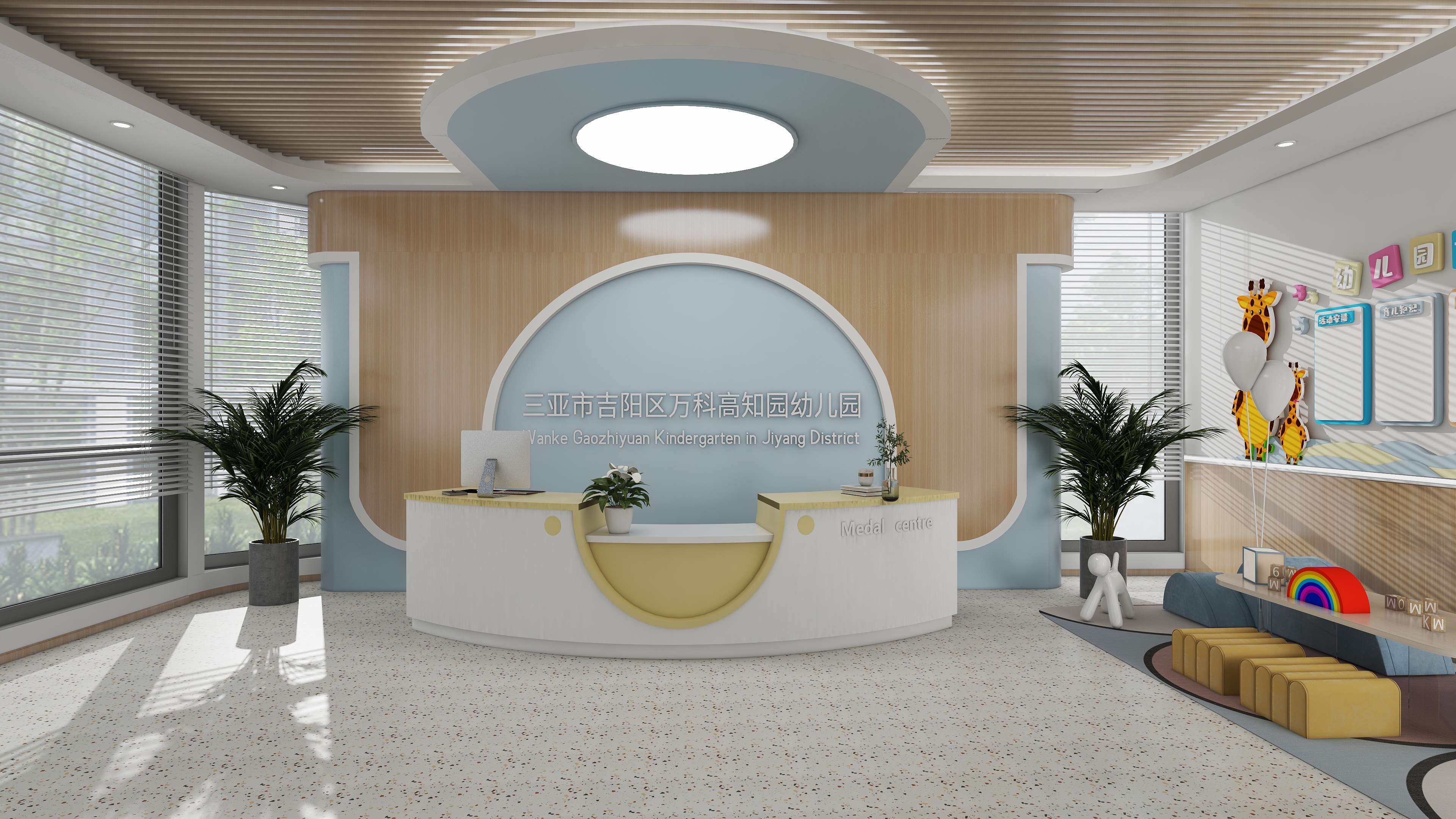 小杰designer-幼儿园接待厅-装修设计方案