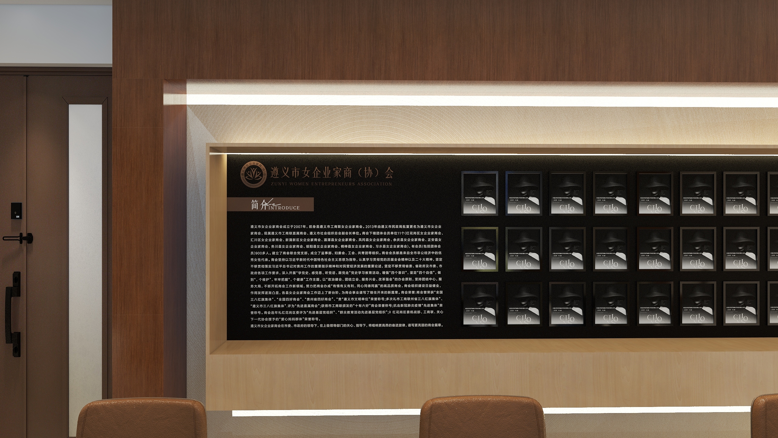 贵州清镇职教城创新创业园-遵义市女企业家商会空间文化装饰项目-装修设计方案