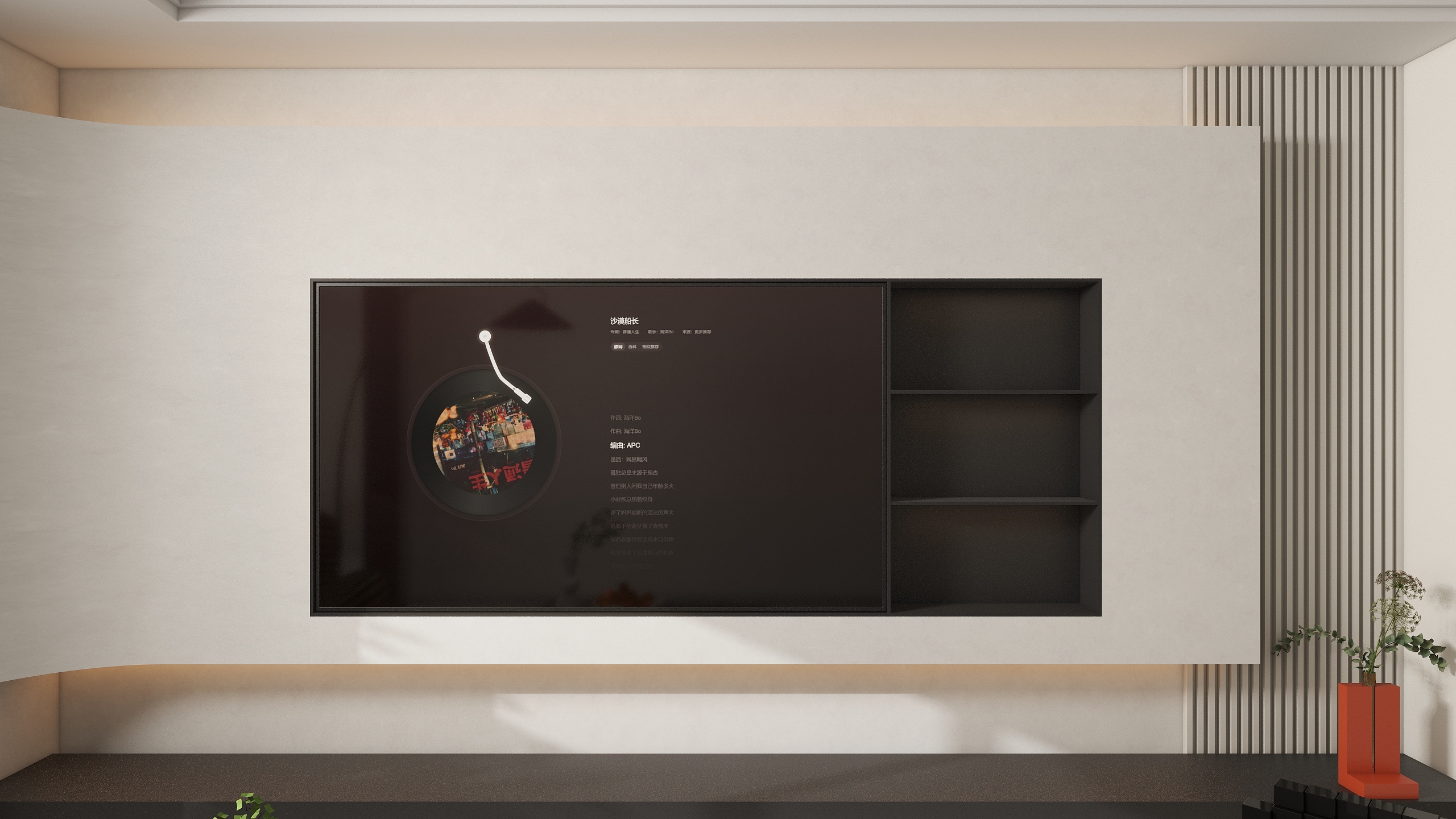 Evde-上和院118平方-装修设计方案