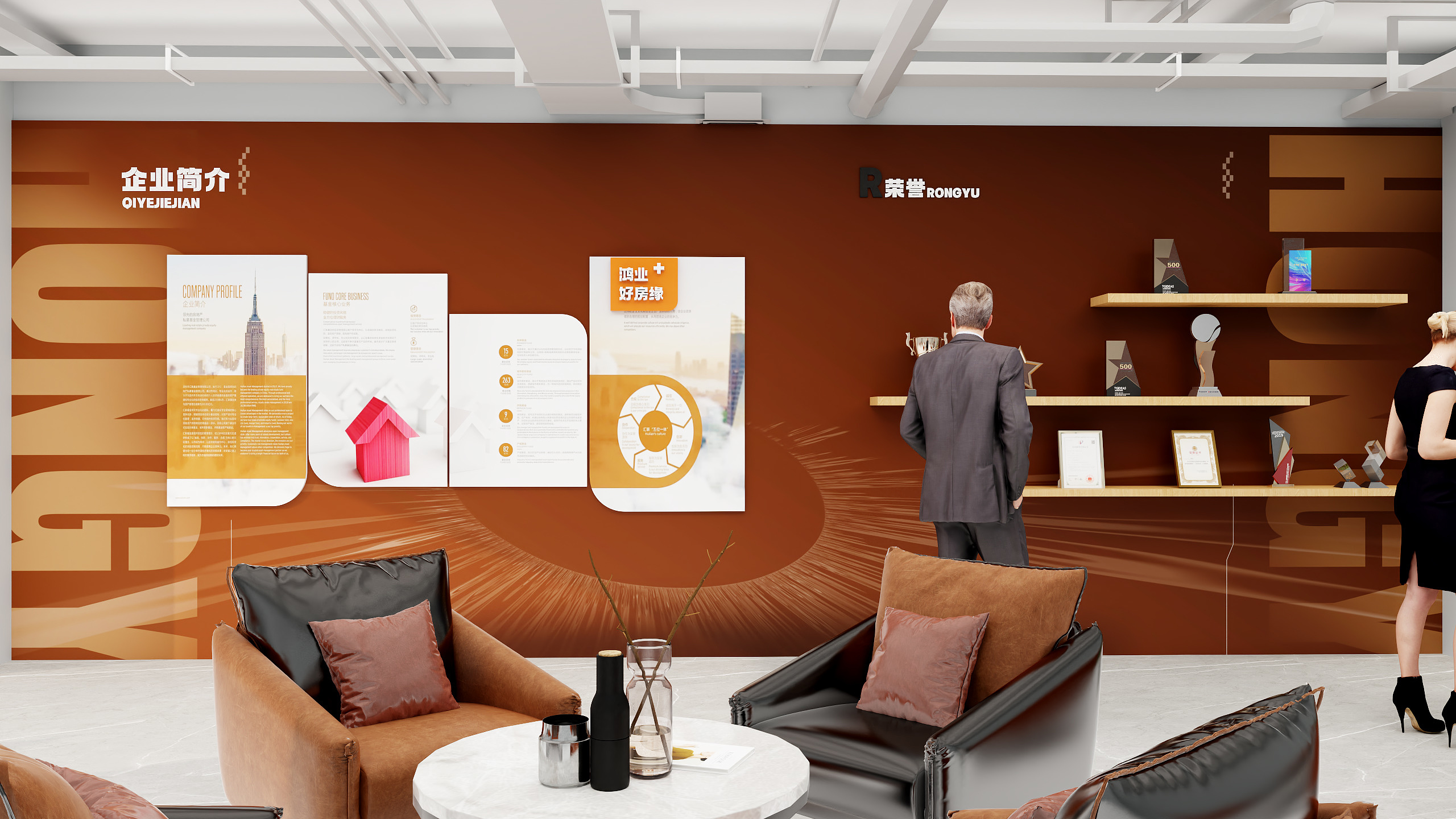 贵州清镇职教城创新创业园-张总&鸿业好房缘墙面空间文化装饰-装修设计方案