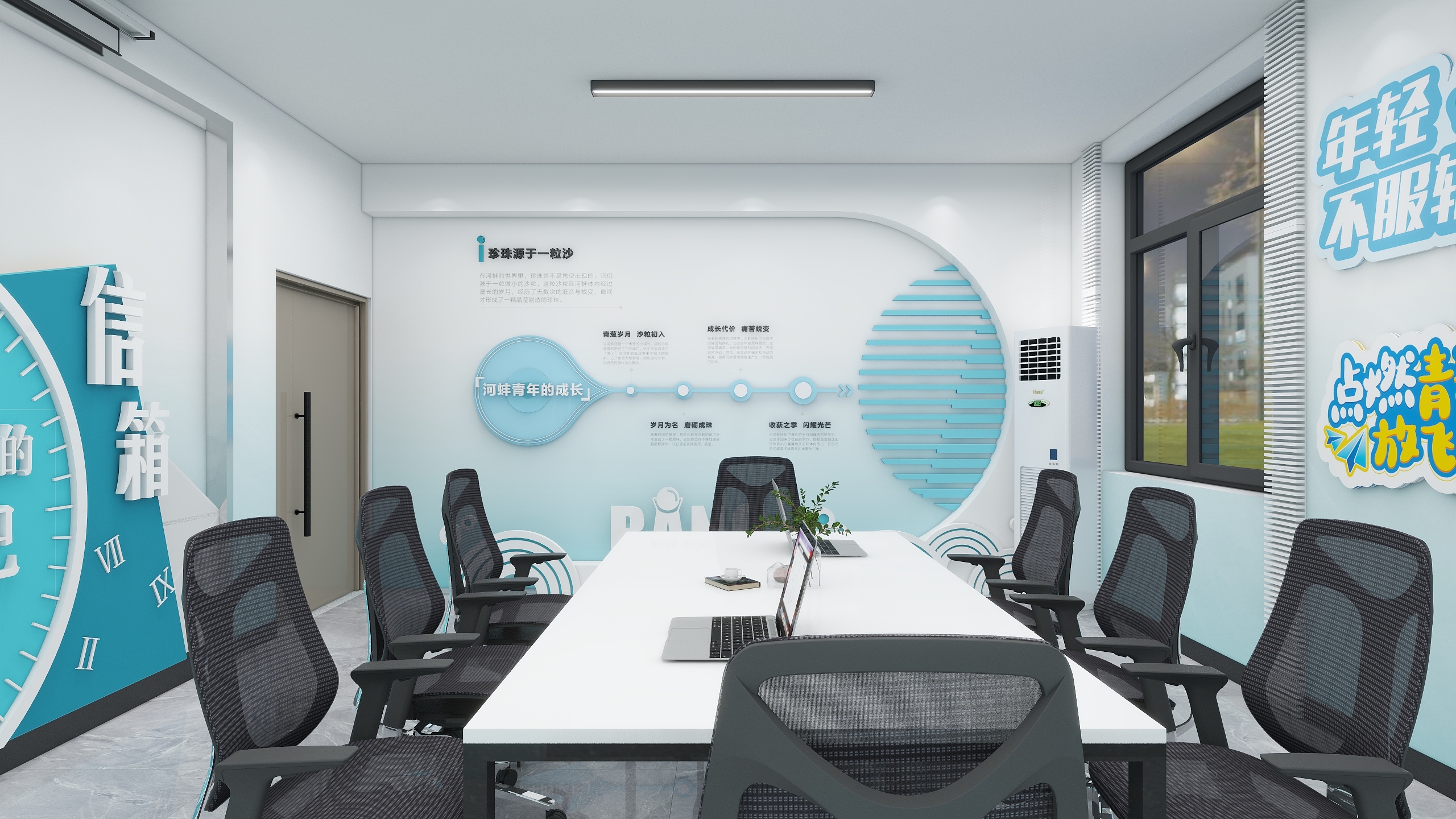 仕安-明珠青年沙龙室-装修设计方案