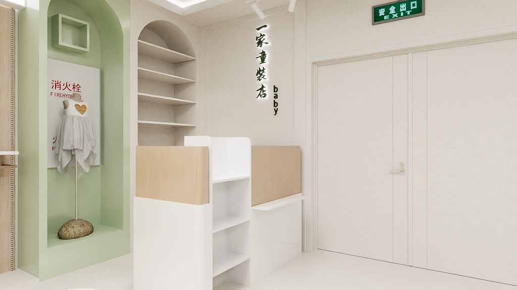 186****7617rawB-童装店-副本-装修设计方案