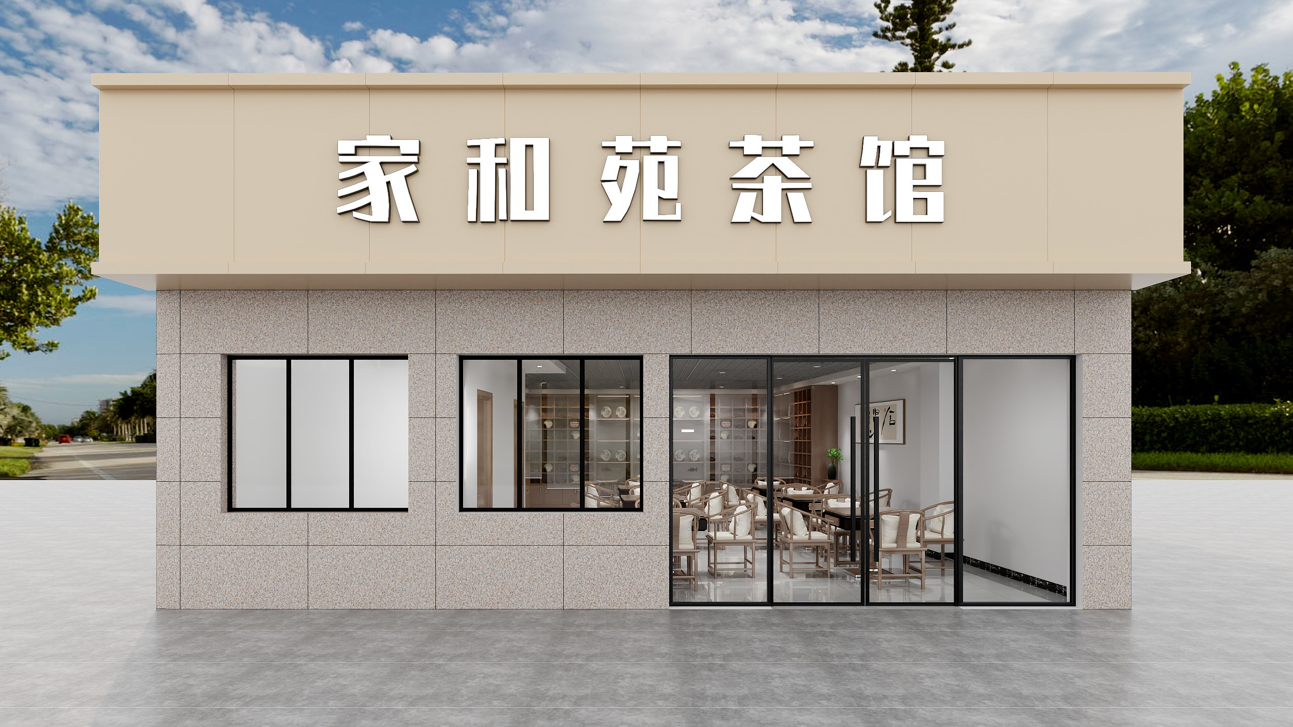 荼0-茶馆-装修设计方案