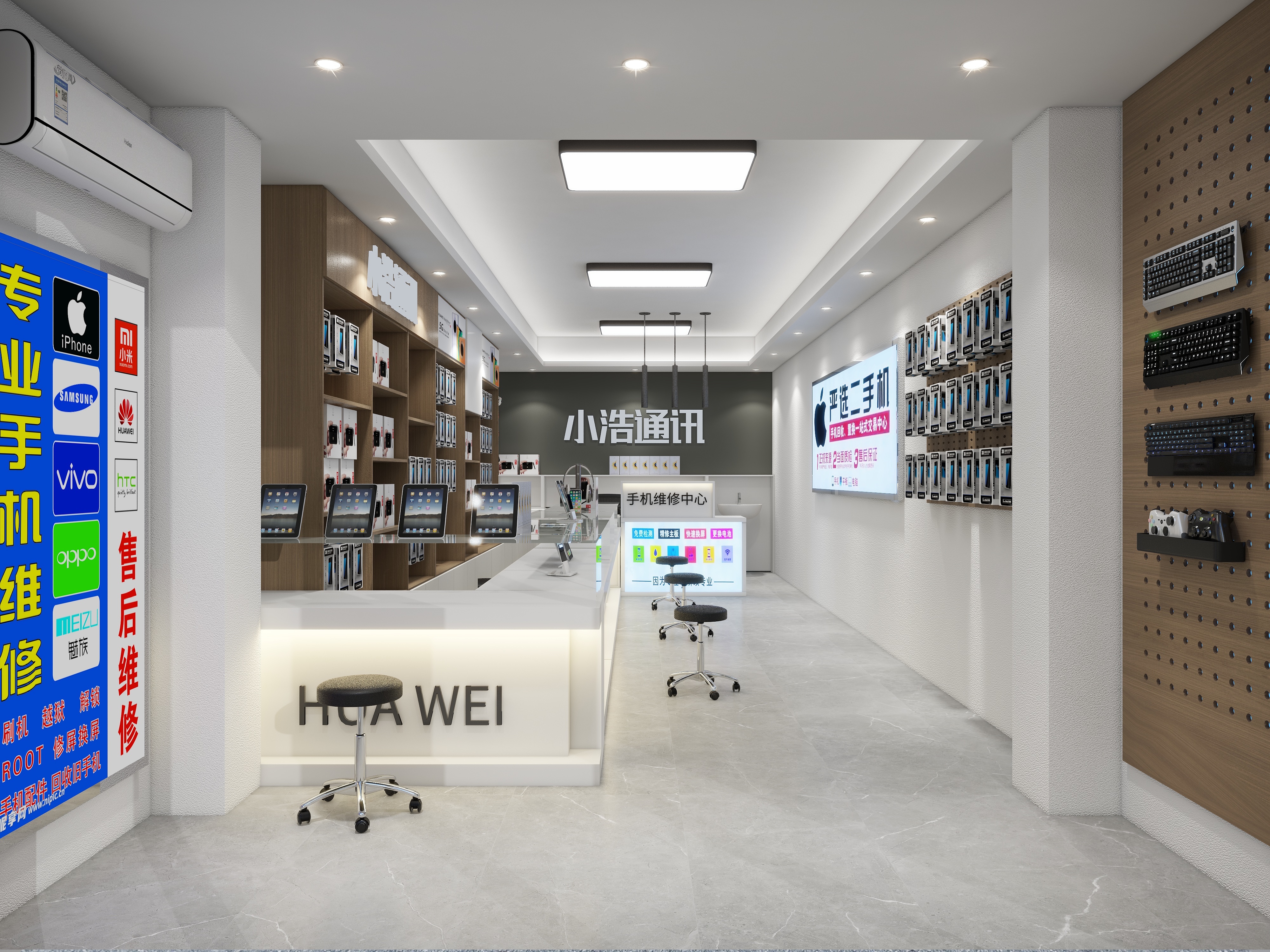 方屿空间设计工作室-小浩数码店-装修设计方案