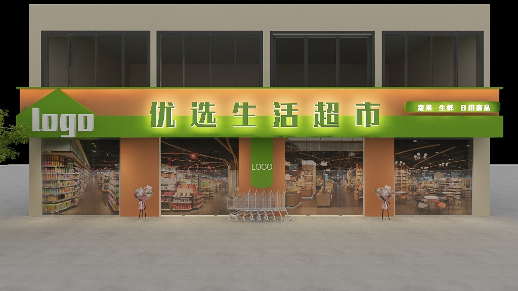 onelovespace-生活超市门头-装修设计方案