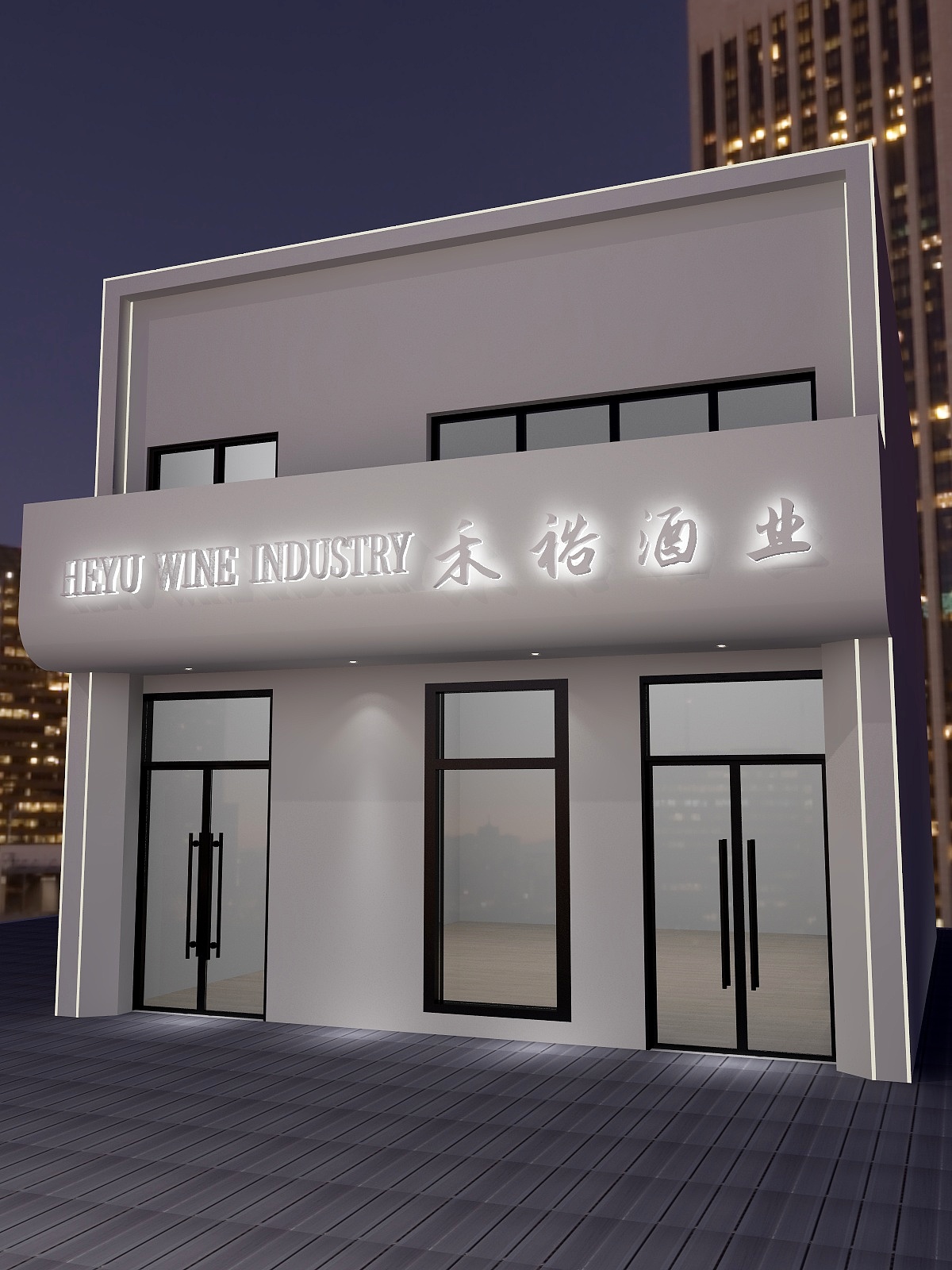 李云飞-酒庄-装修设计方案