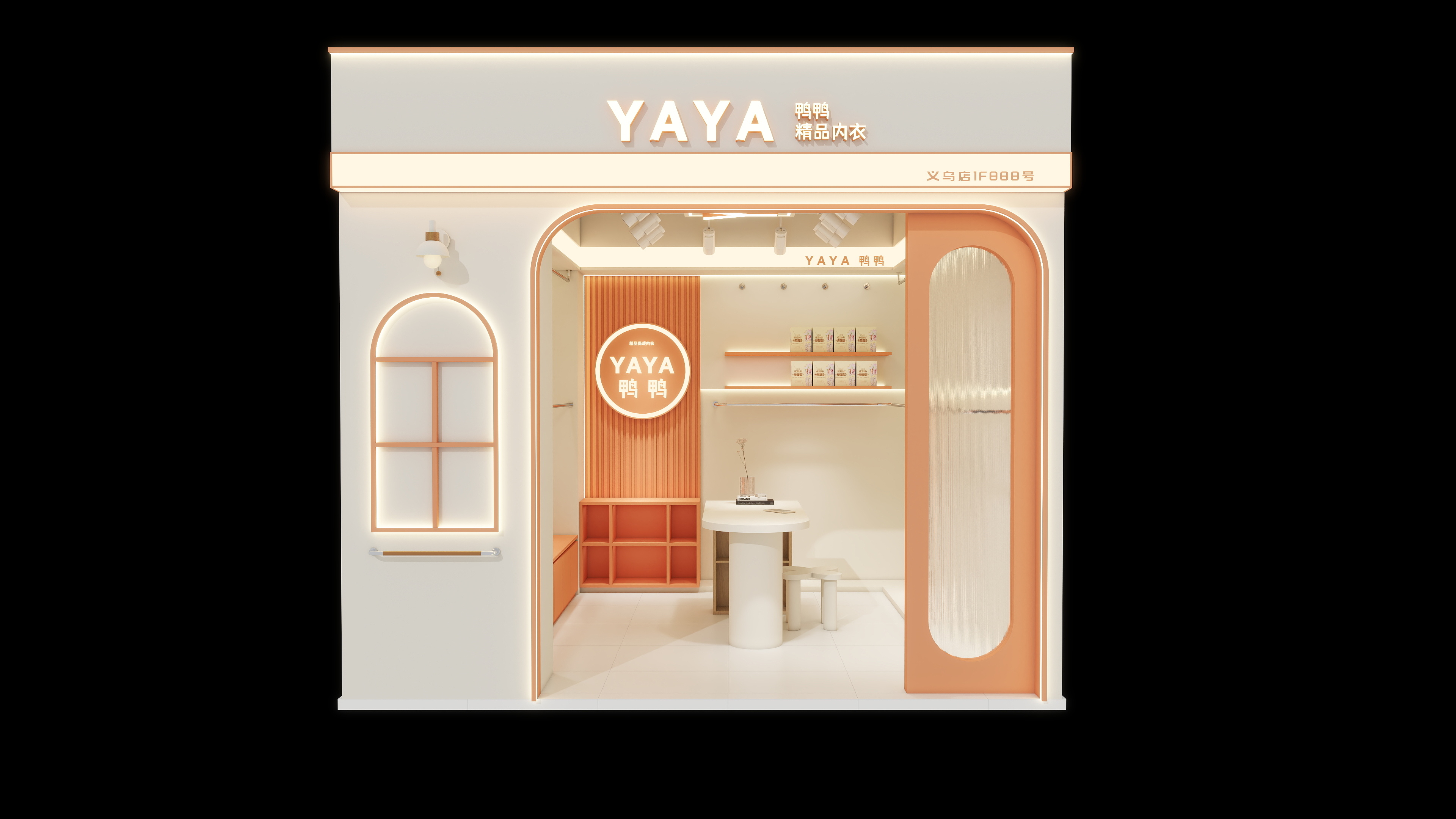 阿凌设计-义乌内衣店-装修设计方案