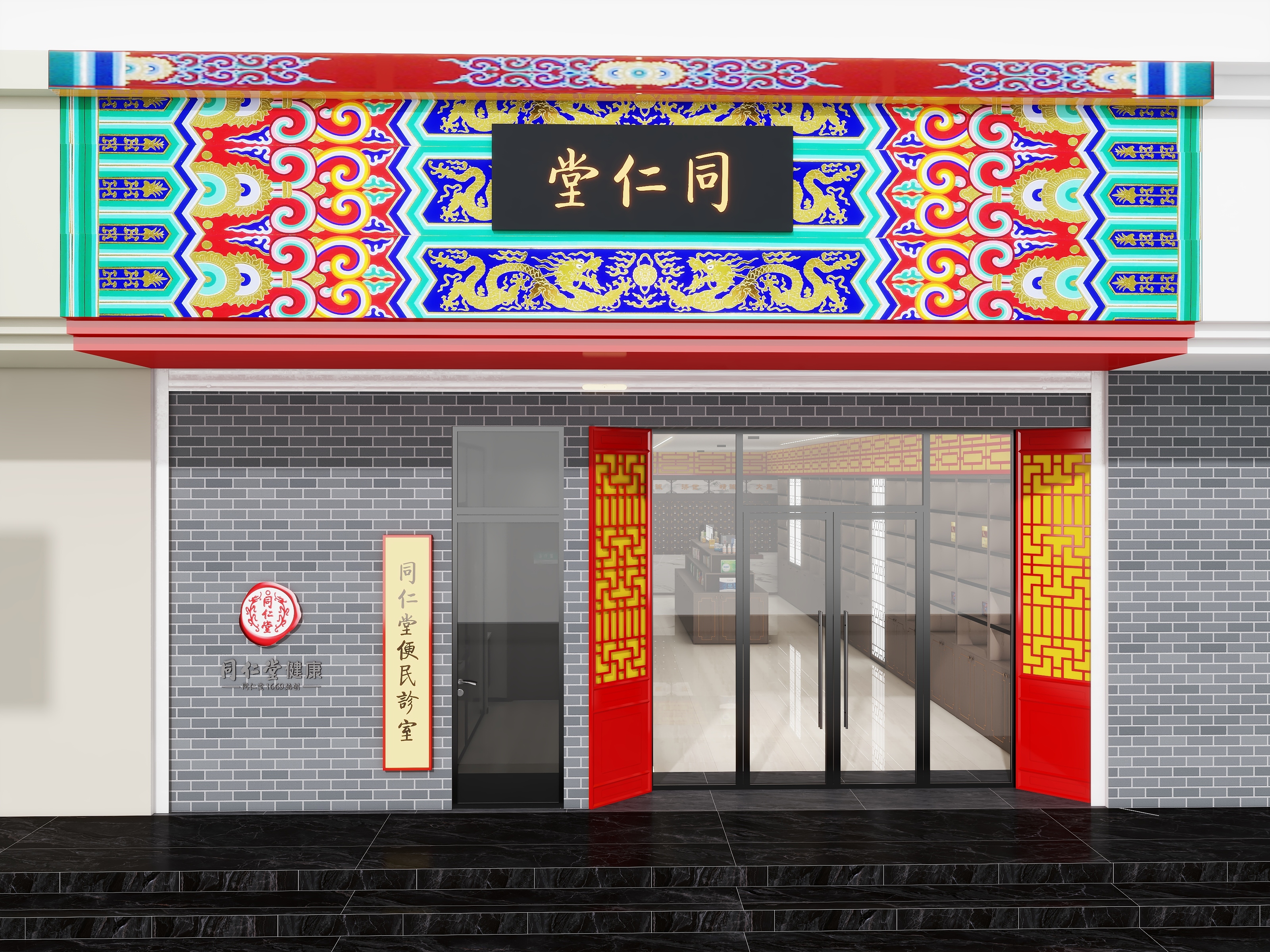 ONE丨DESIGN丨刘辰尧-同仁堂药房-装修设计方案