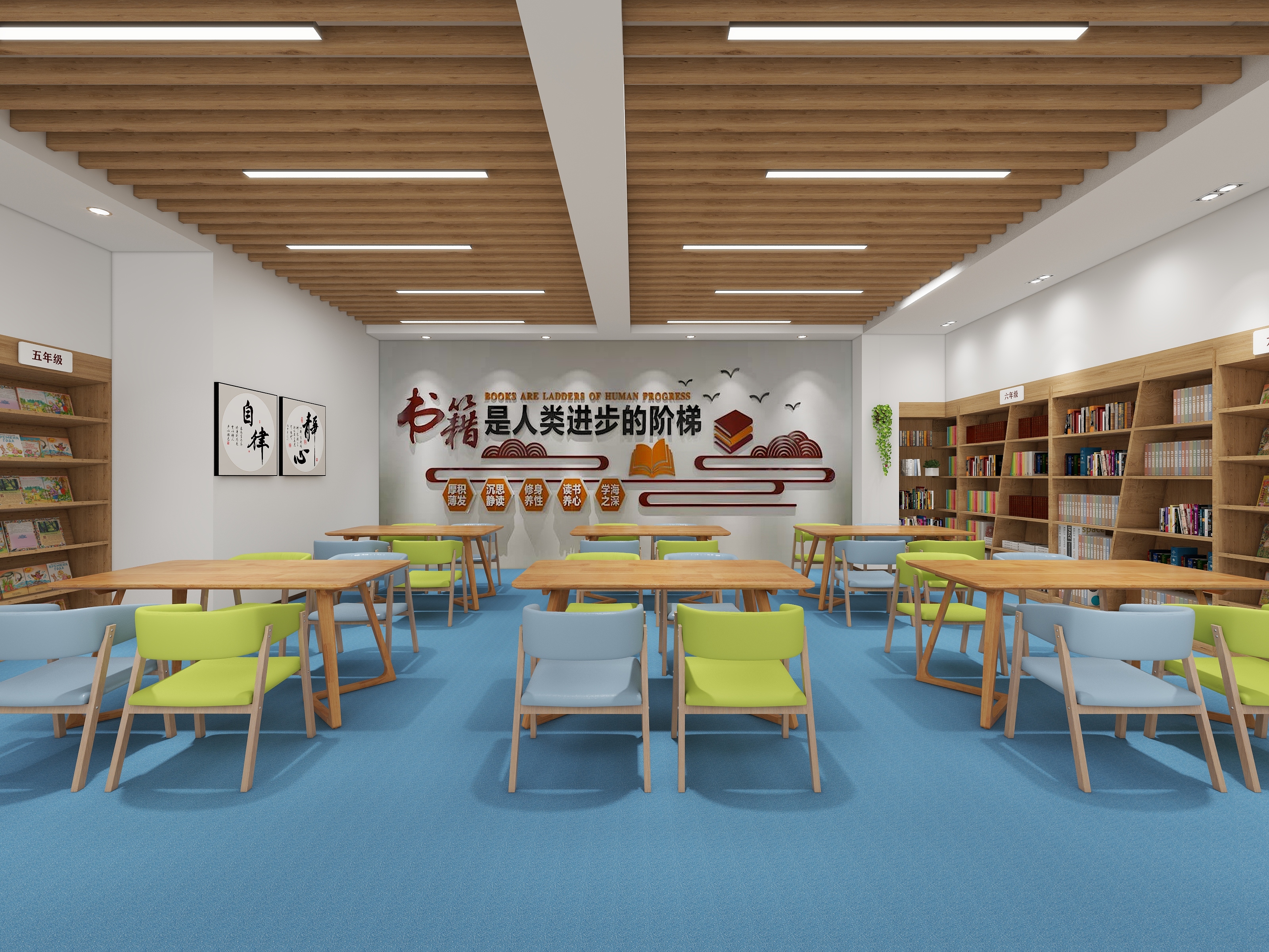 欧阳雪健-小学阅览室-装修设计方案