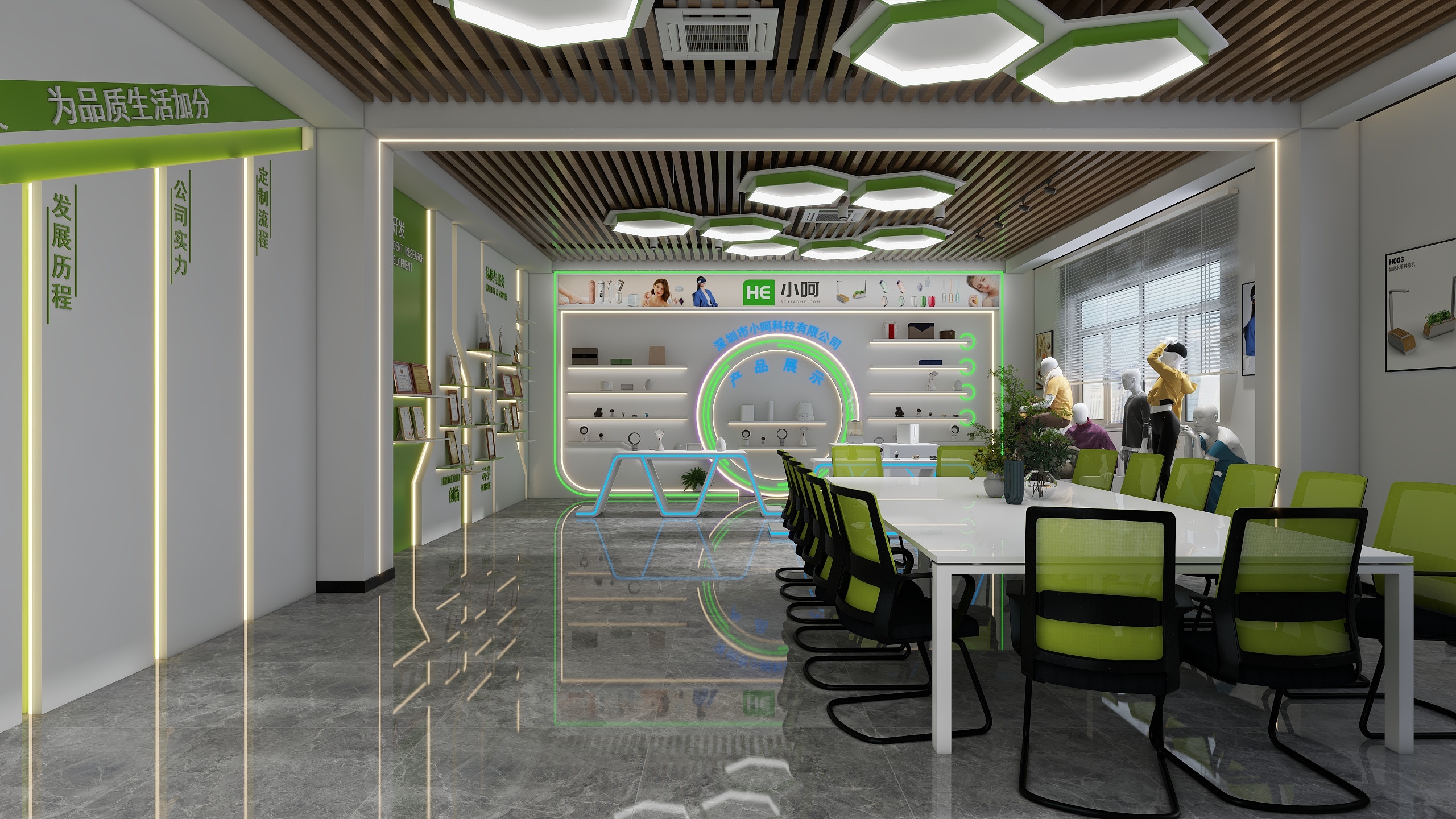 湫末-会议室展室空间-装修设计方案