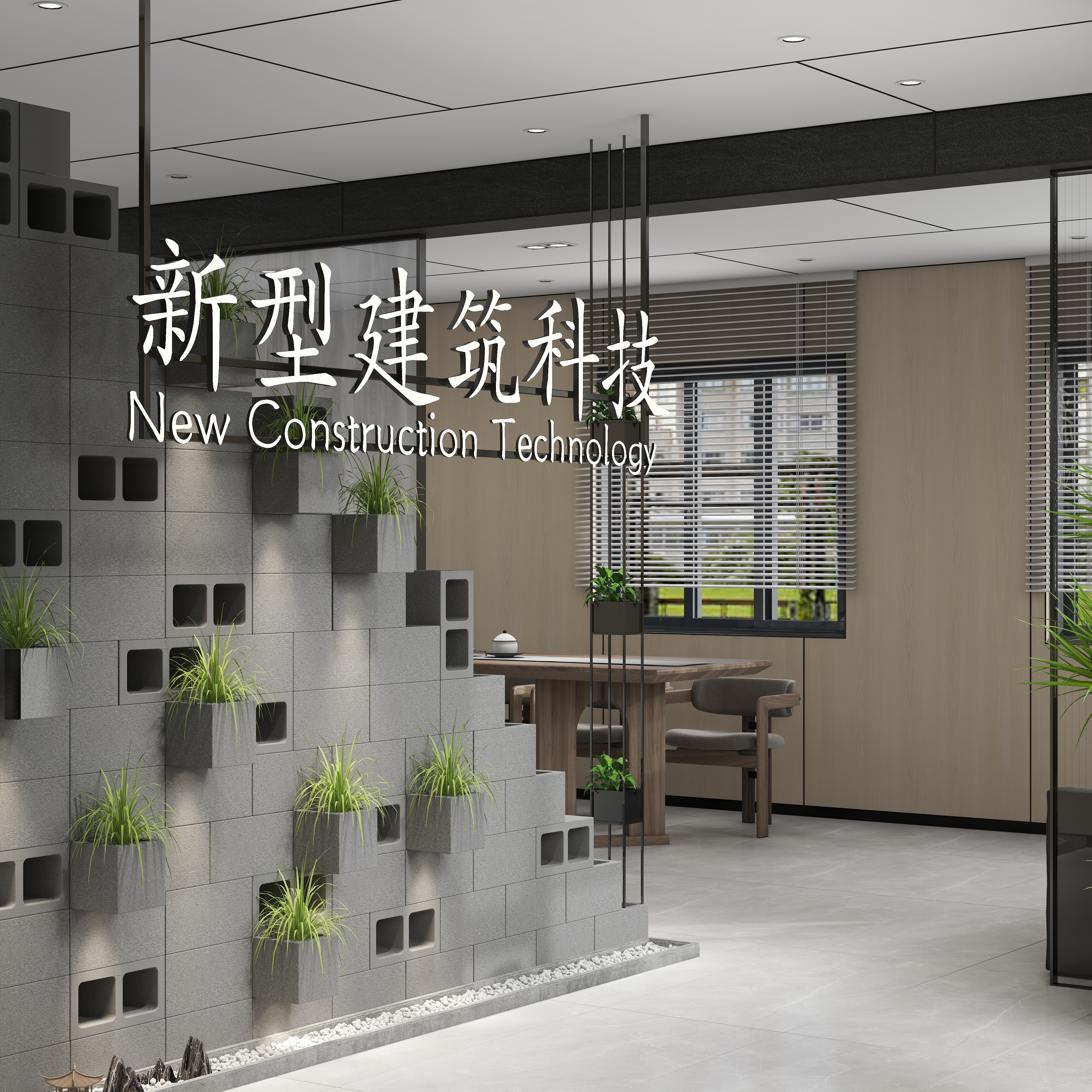 vision设计-新疆移动式民宿工厂样板间-装修设计方案