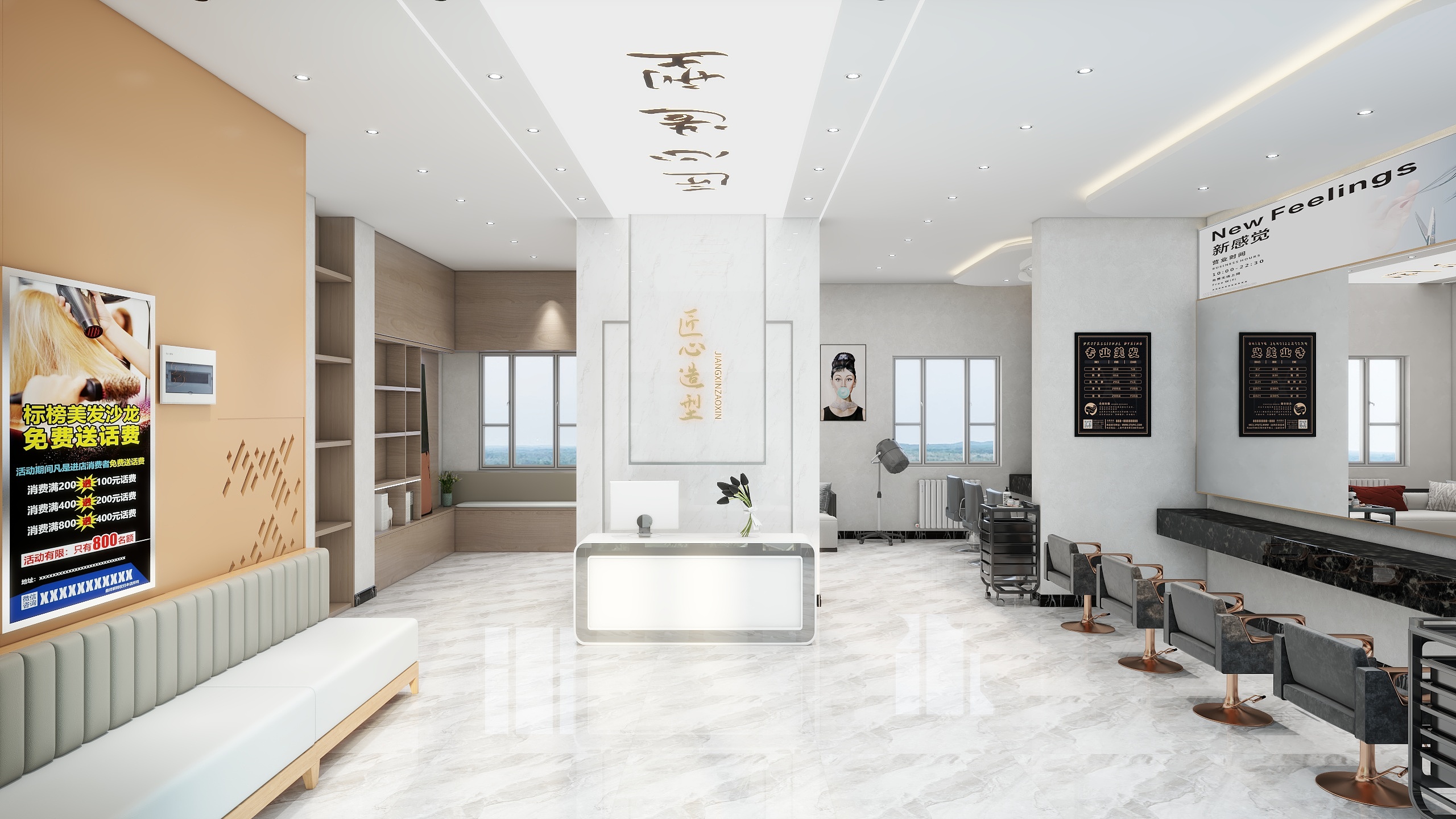 东乐设计-理发店-装修设计方案