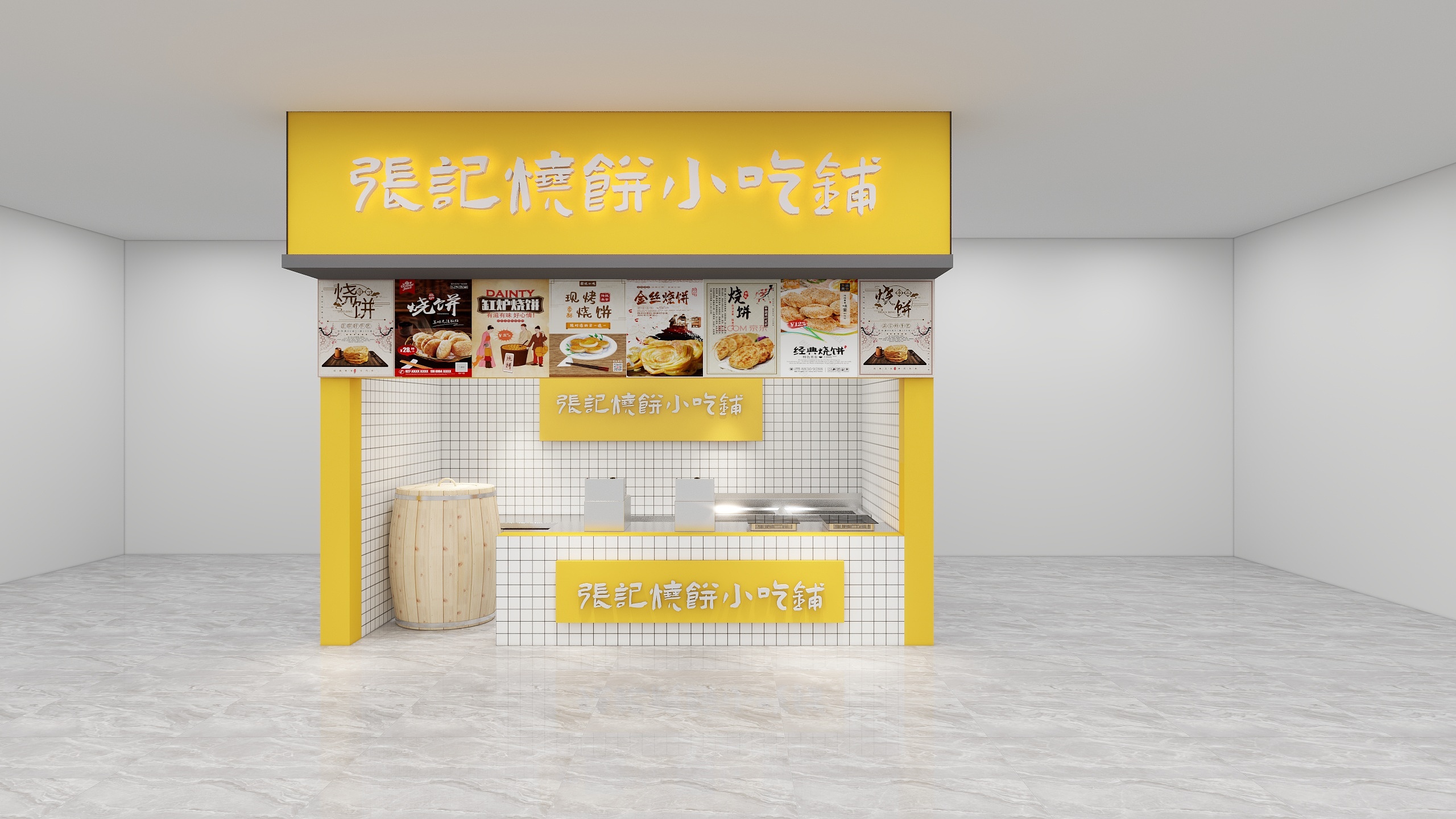 设计师玉京子-张记烧饼小吃铺装修效果图