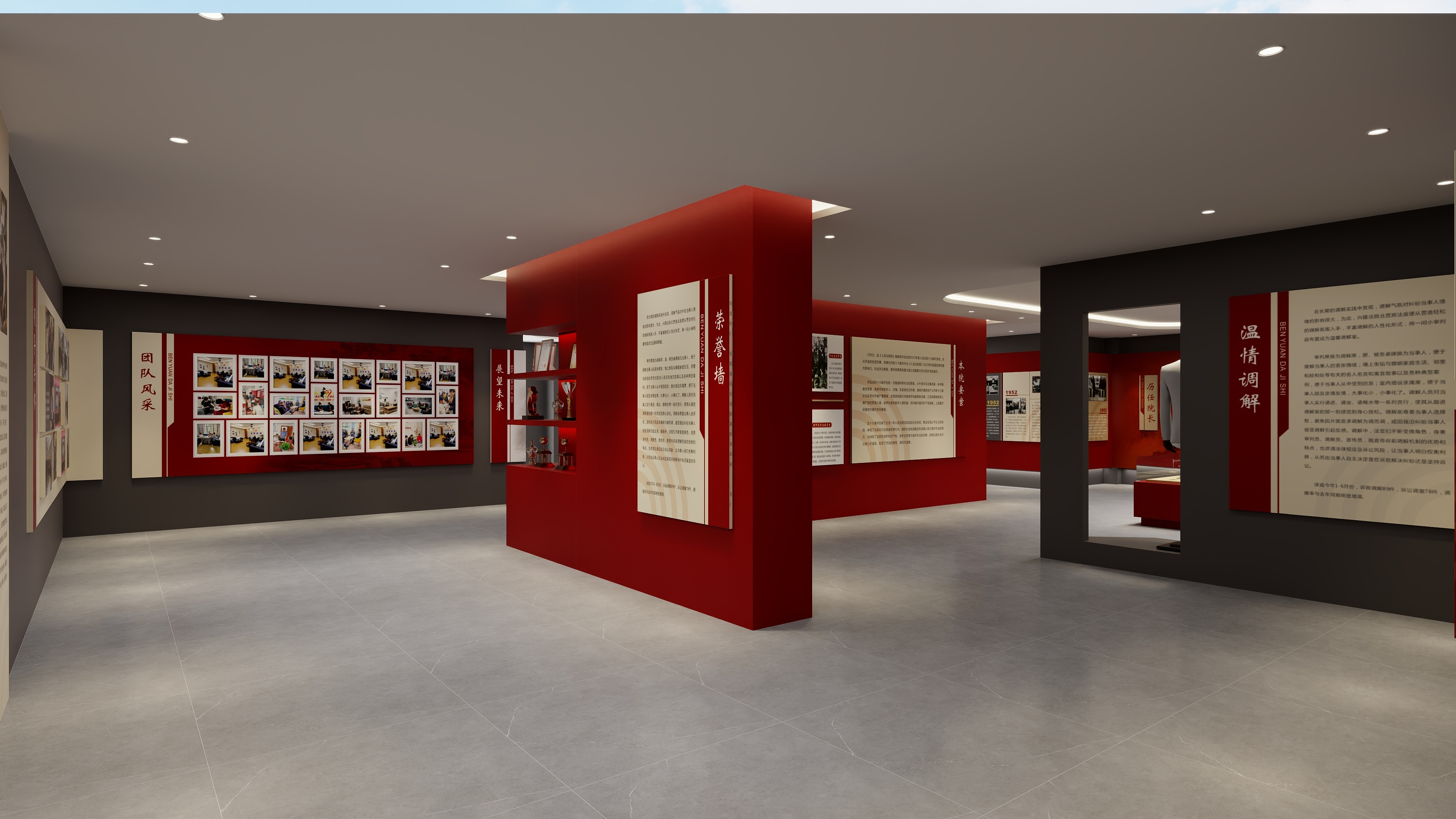 雨珂Grace-党建-装修设计方案