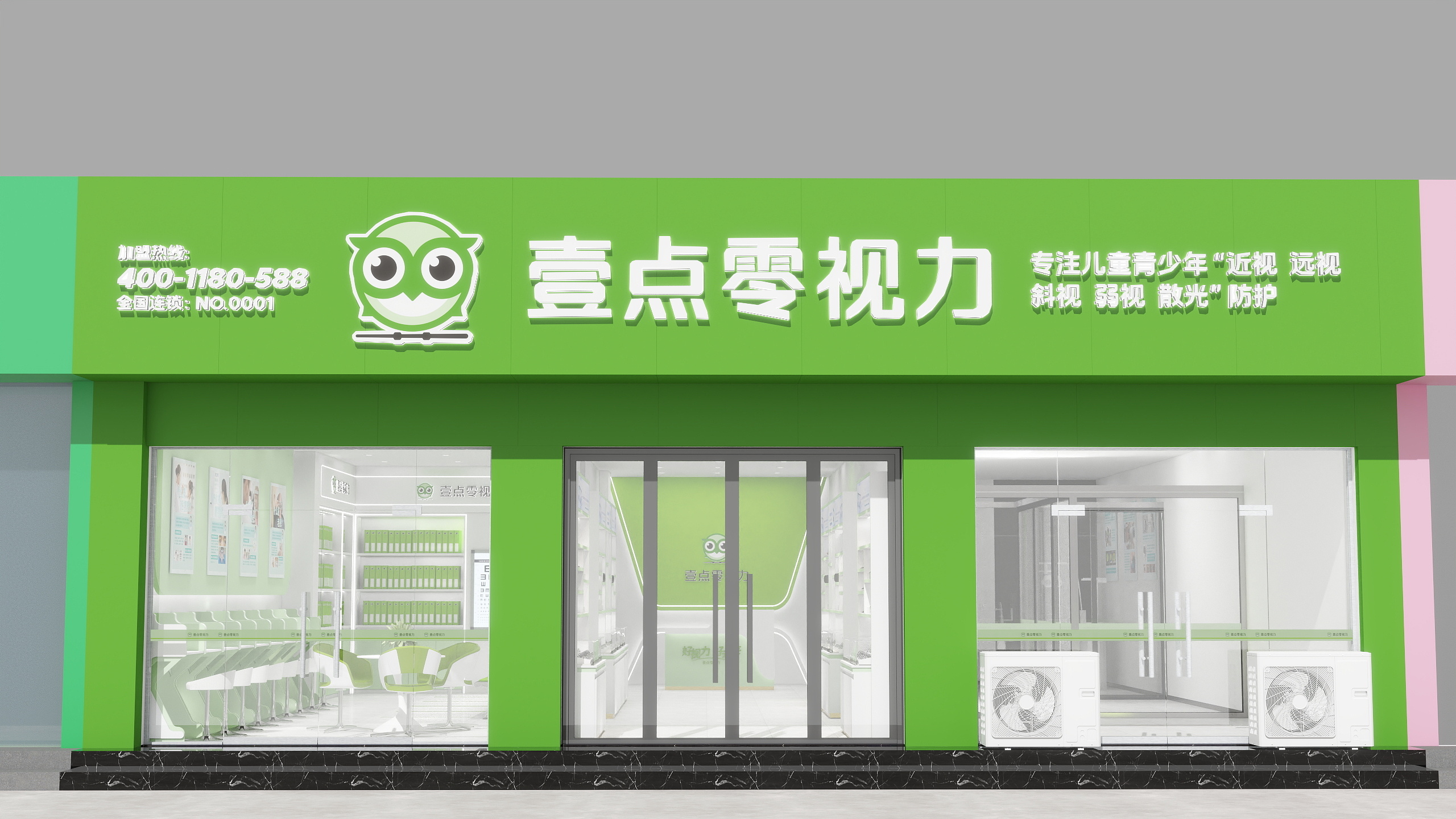 张继红-壹点零眼视光中心（大足店）2-门头-装修设计方案