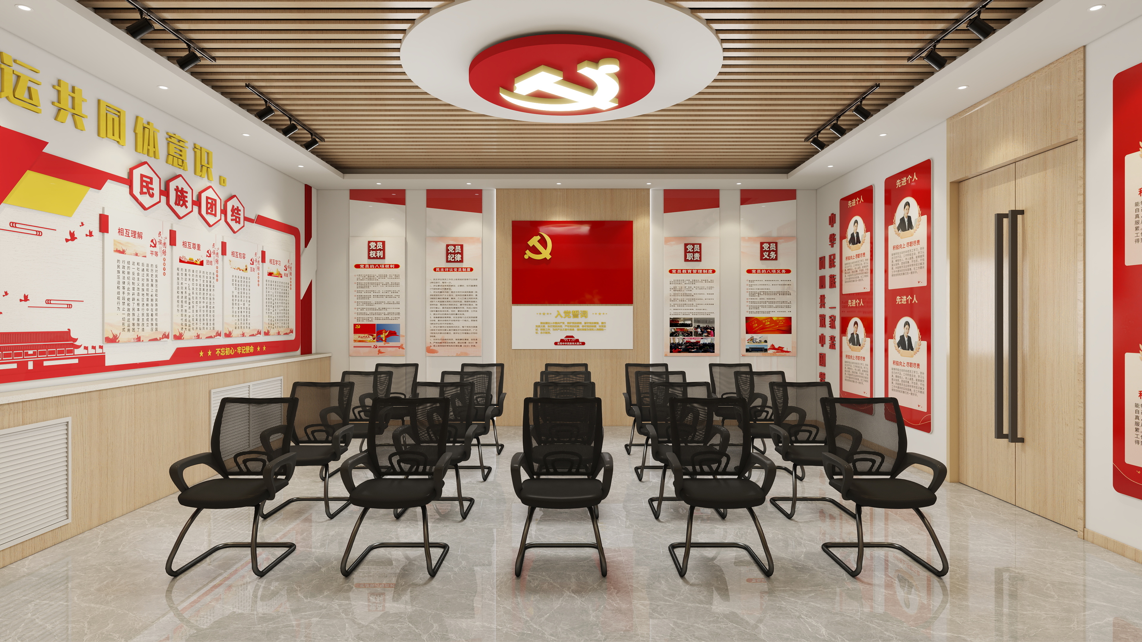 杨林-党建室-装修设计方案