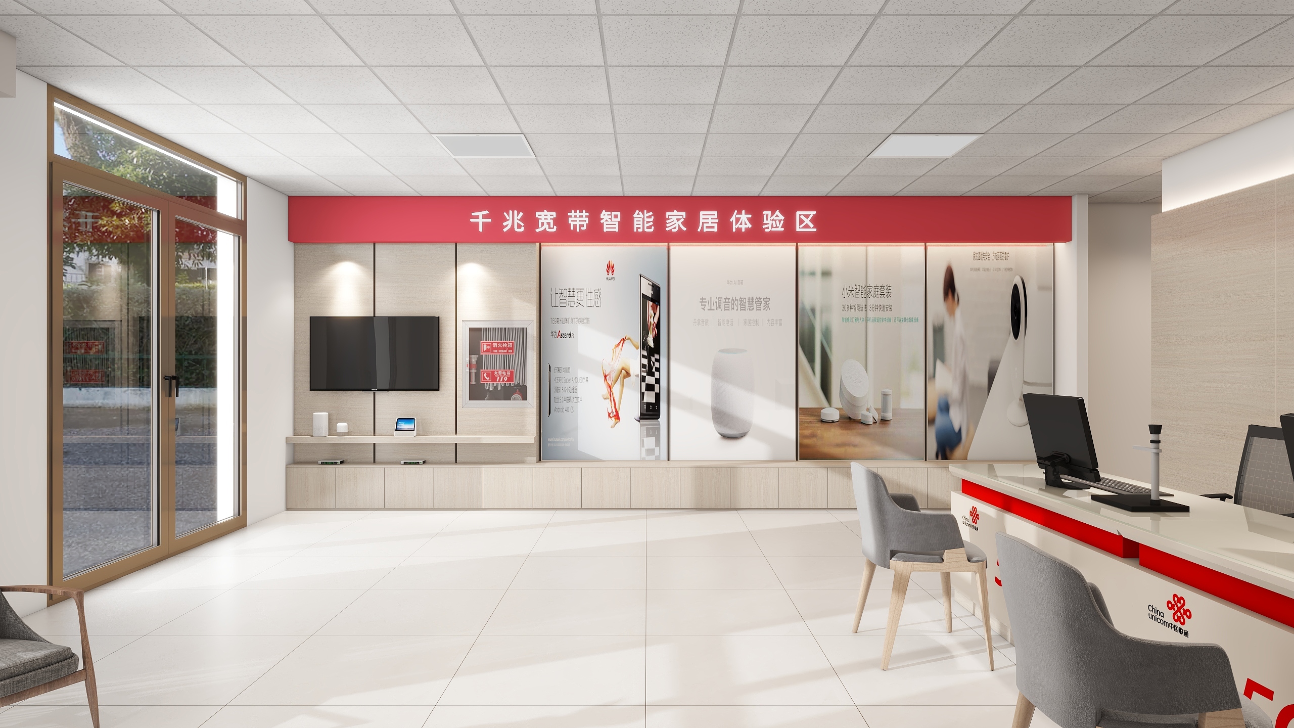 哈密*室内*设计-联通营业厅（黄田）-装修设计方案