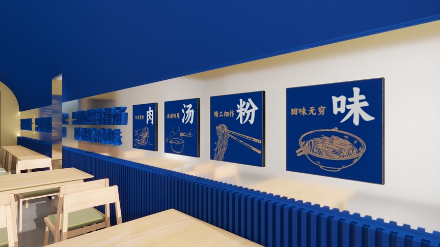 贝伊诺田鑫-牛角大仙粉店-副本装修效果图
