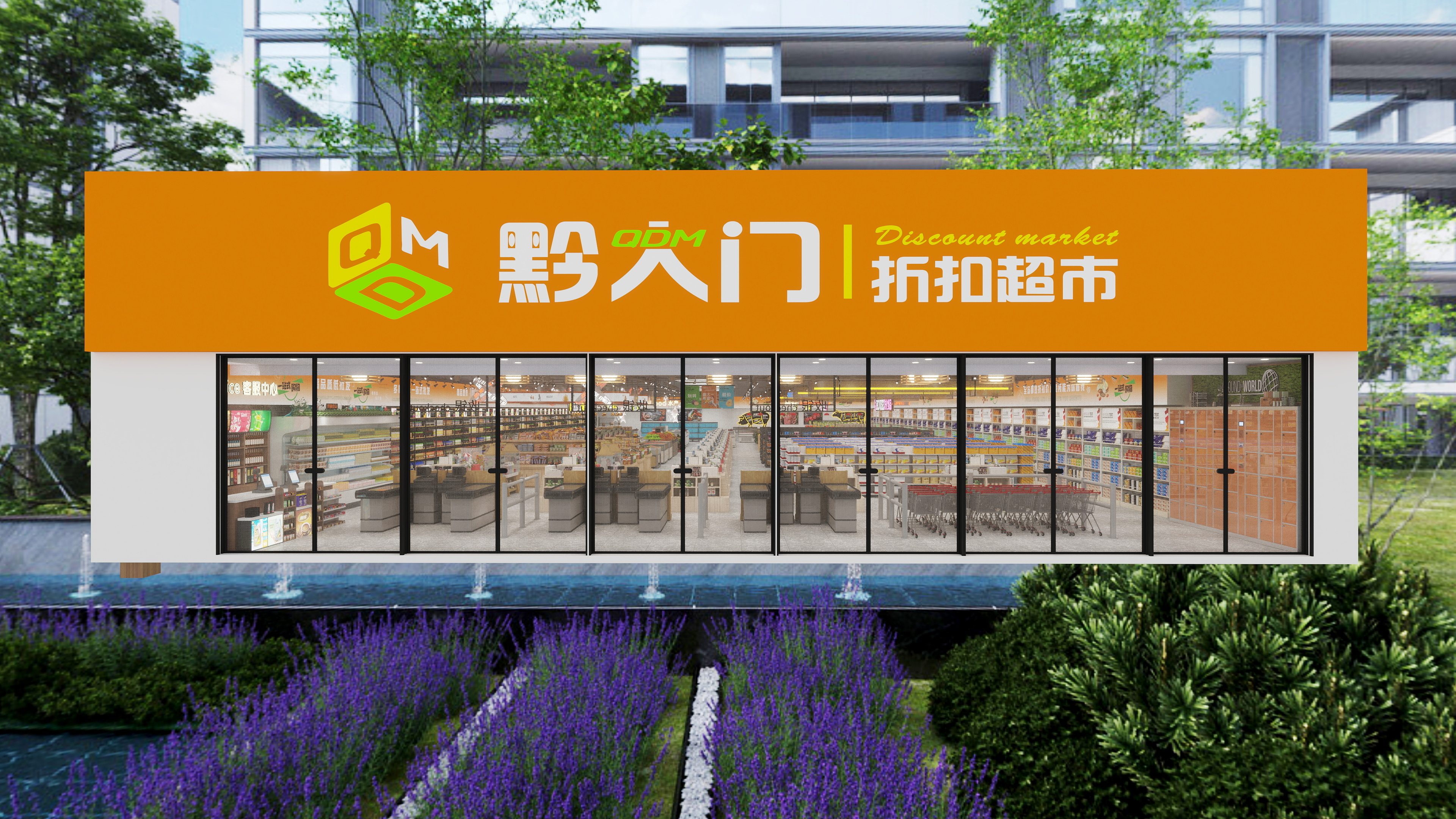 Clic.33-黔大门装修效果图