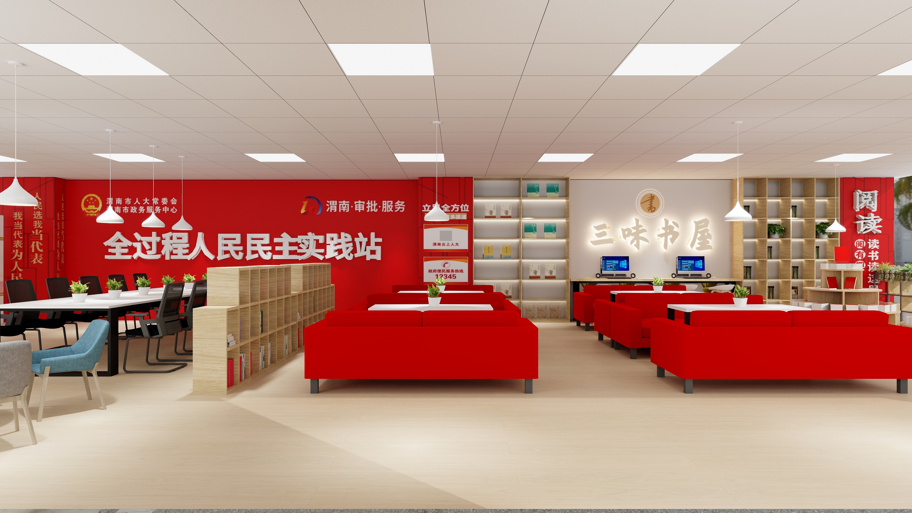 是天晴呀-政务大厅-装修设计方案