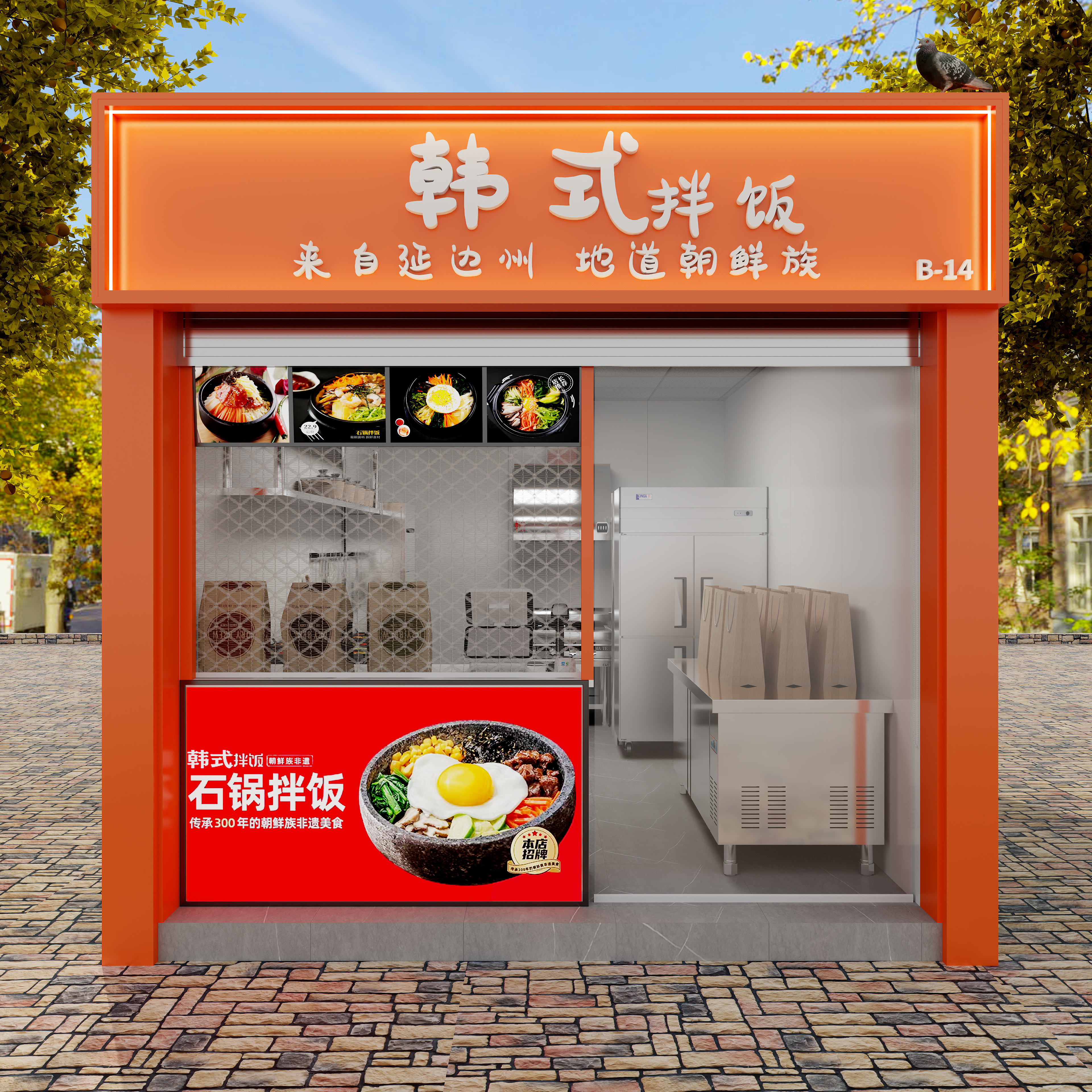 挽苏--工装+15.4㎡+韩式拌饭-装修设计方案