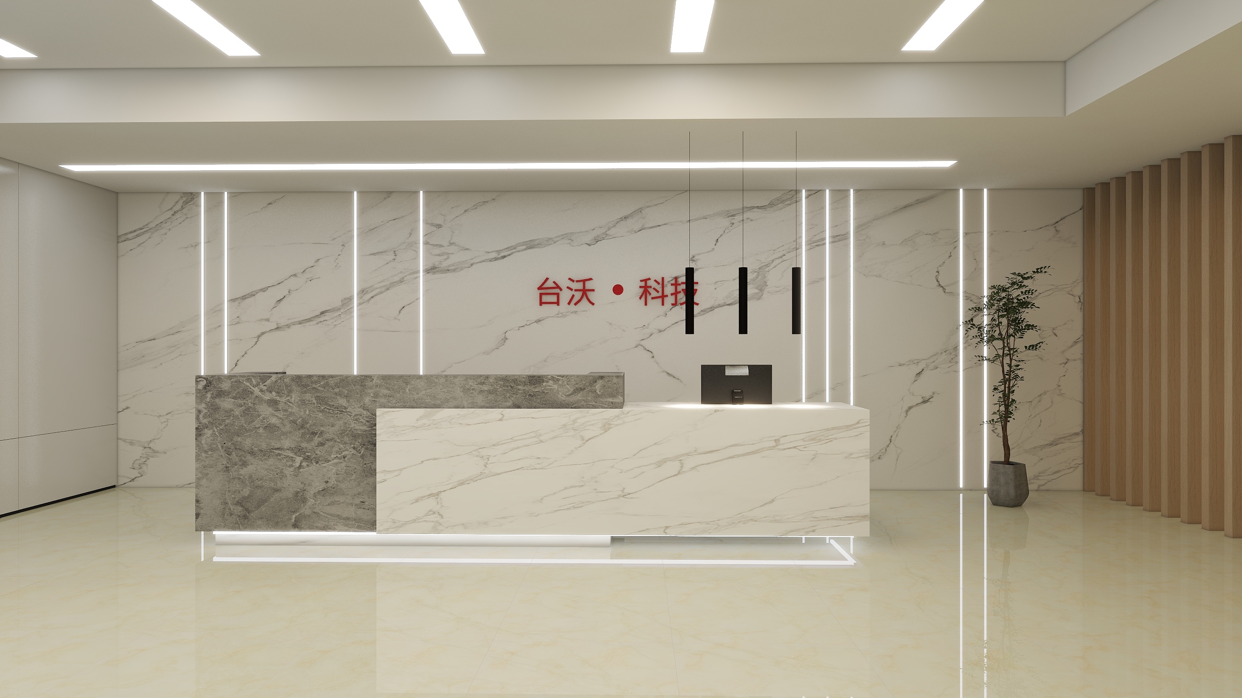 炅楷四象空间局-台沃-前台大厅-现代-装修设计方案