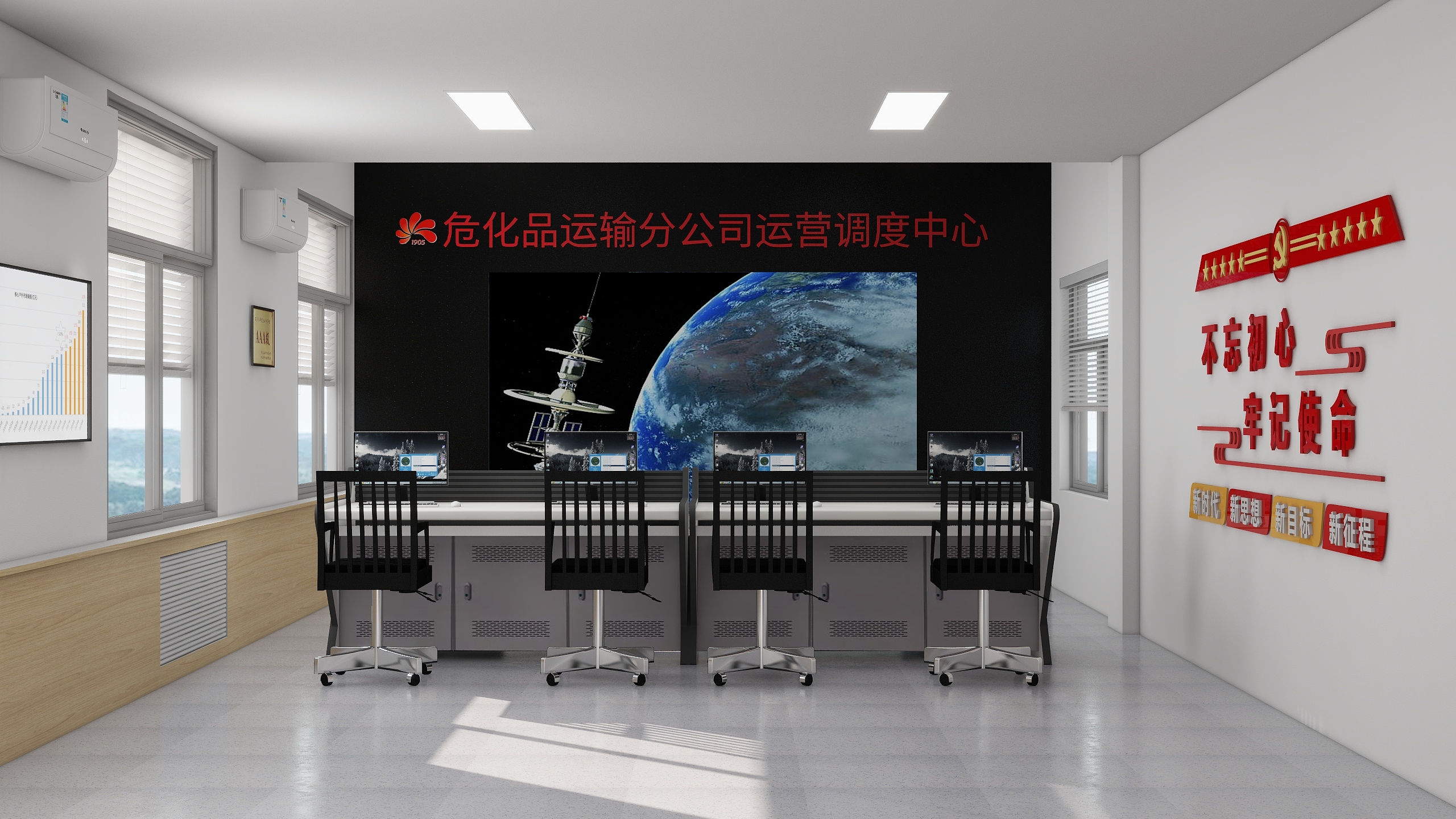 耿亮亮-杨总-监控中心-装修设计方案