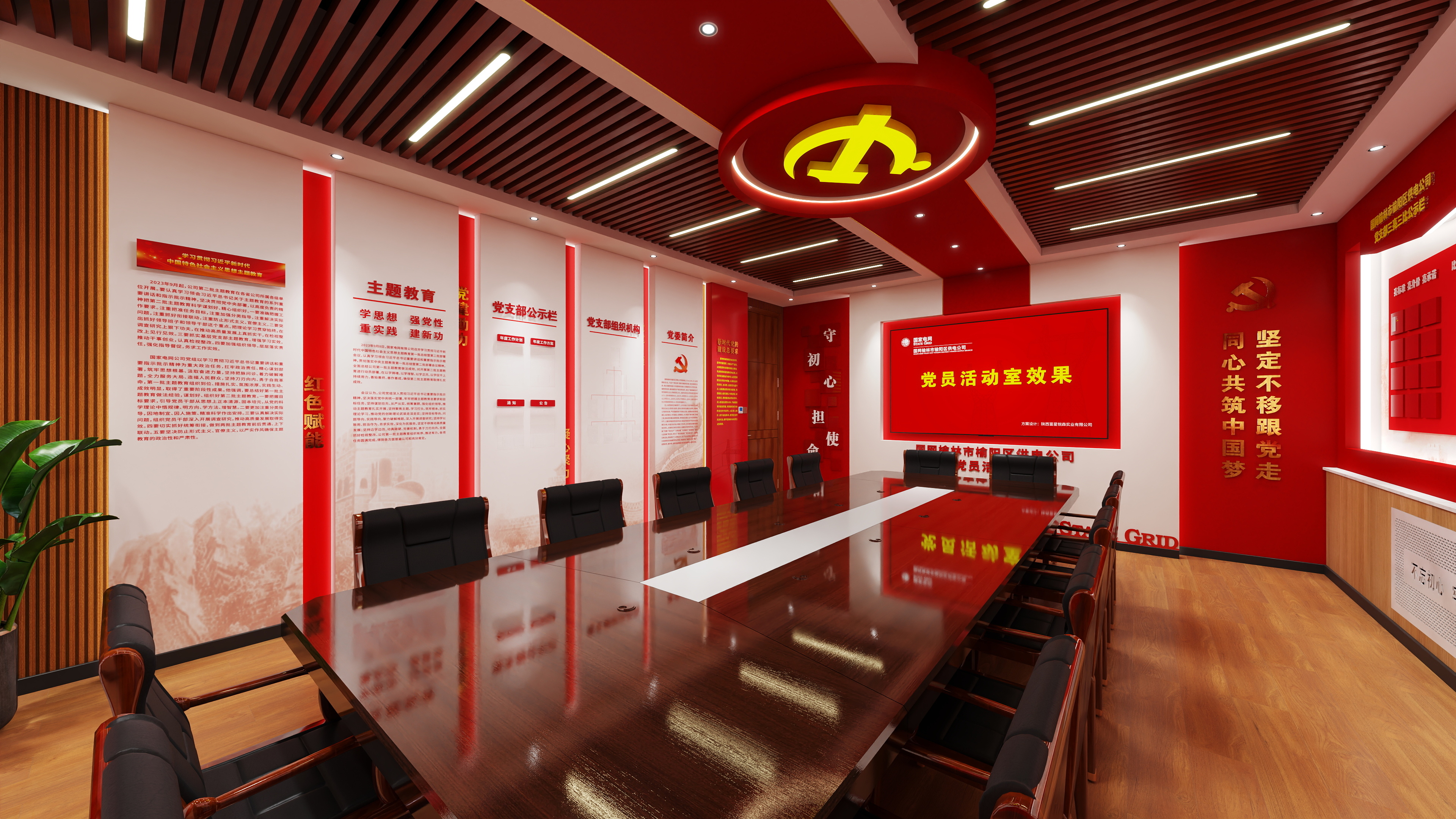 文化空间设计-国网榆林市榆阳区供电公司-中间-装修设计方案