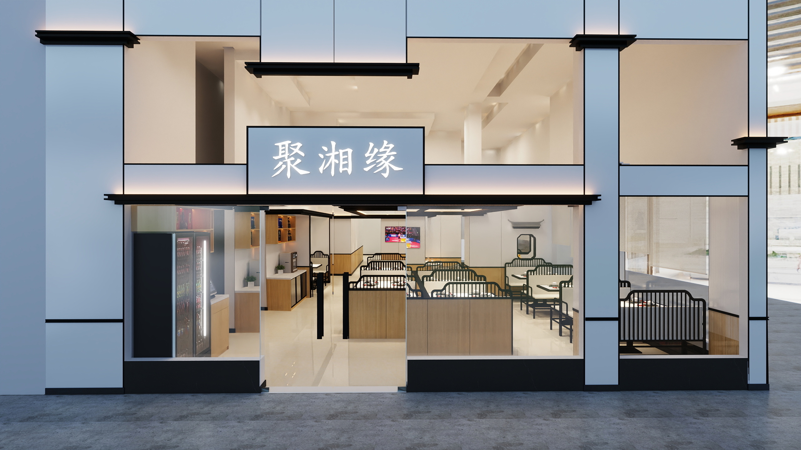 知百设计L-聚湘缘门头效果图-装修设计方案