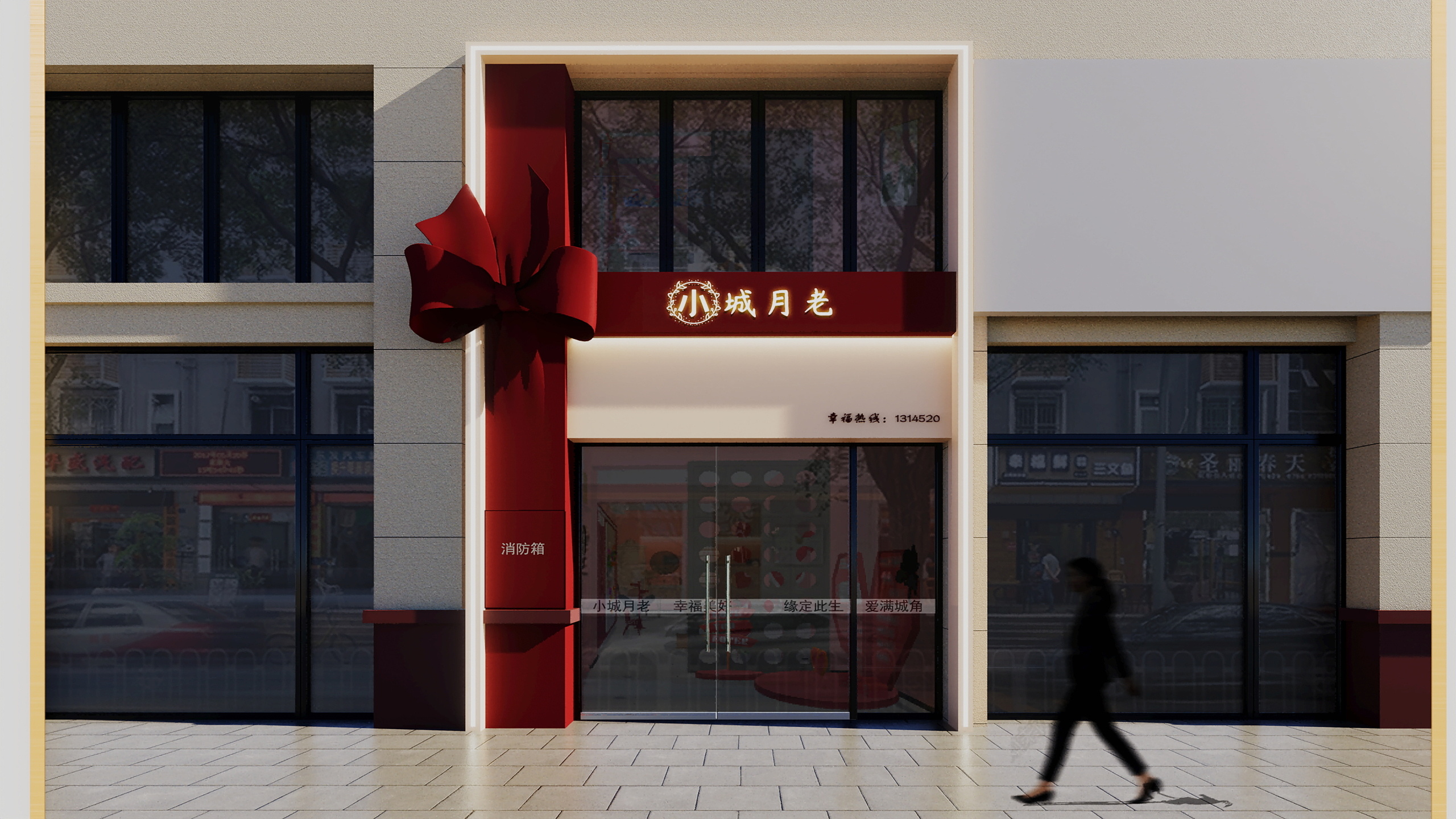 荼0-红娘店1-装修设计方案