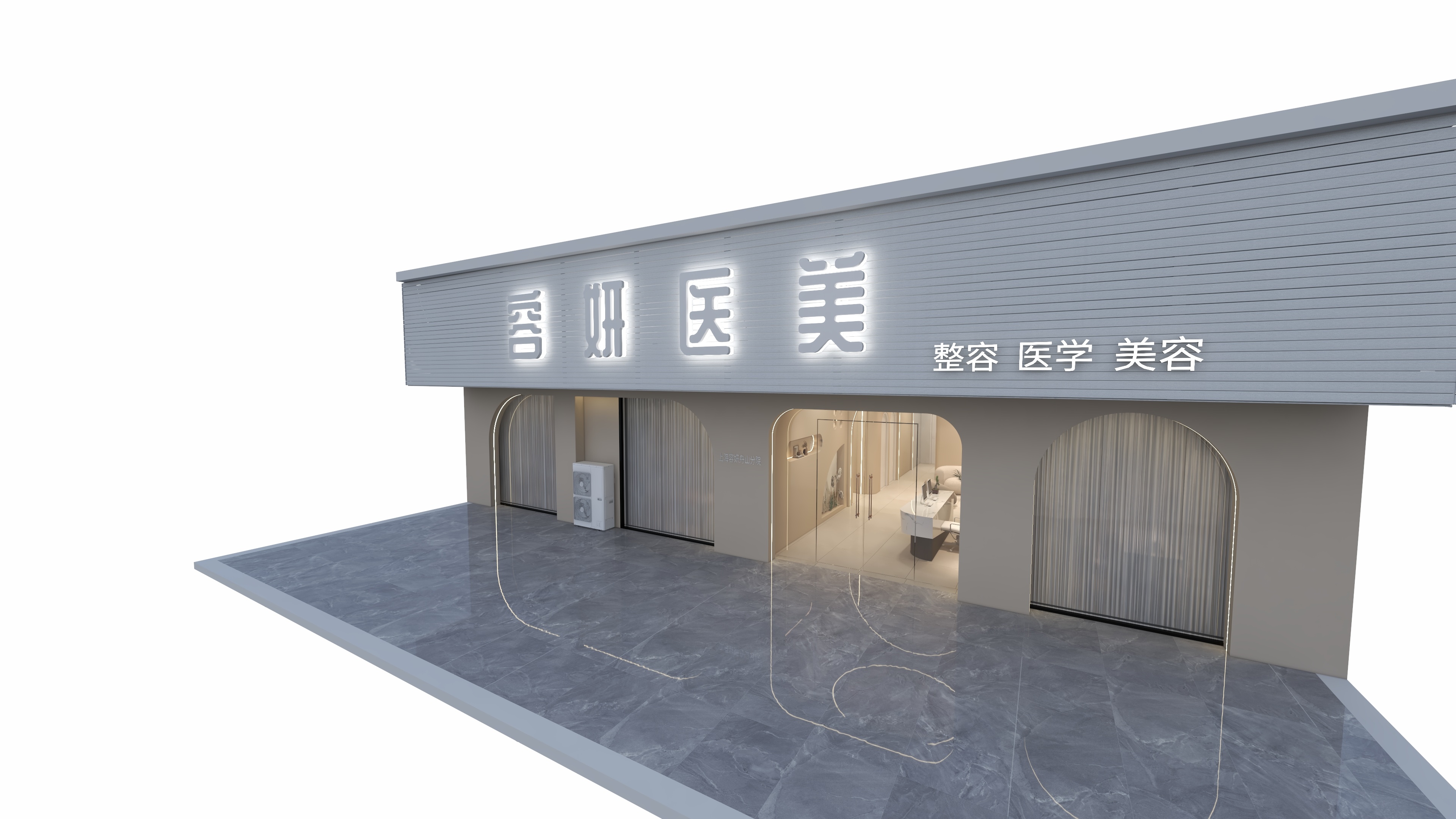 咏-YONG-容妍医美-装修设计方案