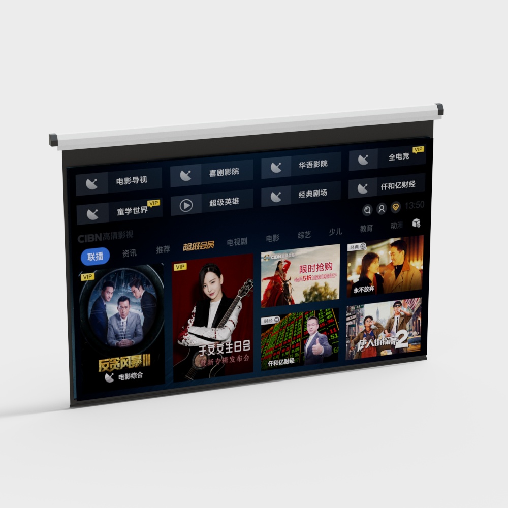 投影布3D模型