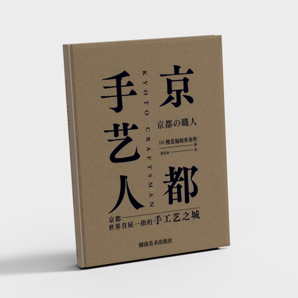 新中式书籍