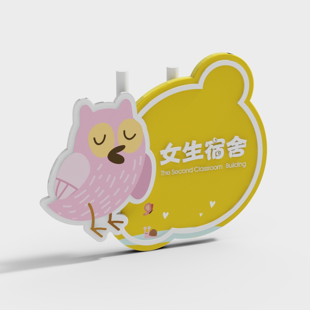幼儿园指示牌女生宿舍3D模型