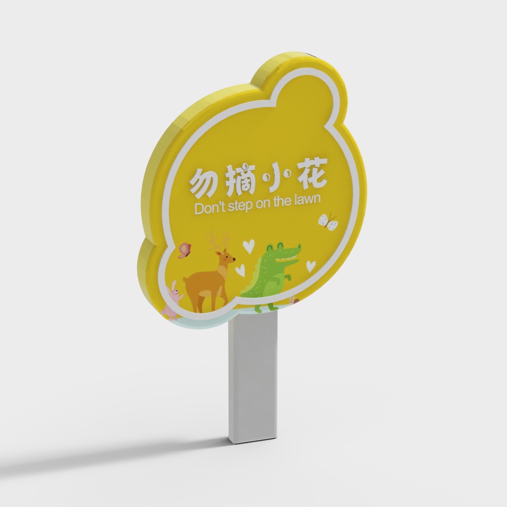幼儿园_勿摘小花3D模型