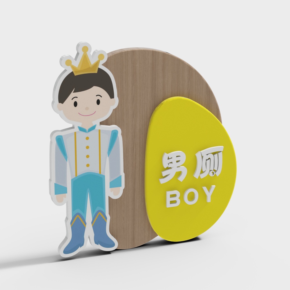 幼儿园导视牌指向牌男厕3D模型