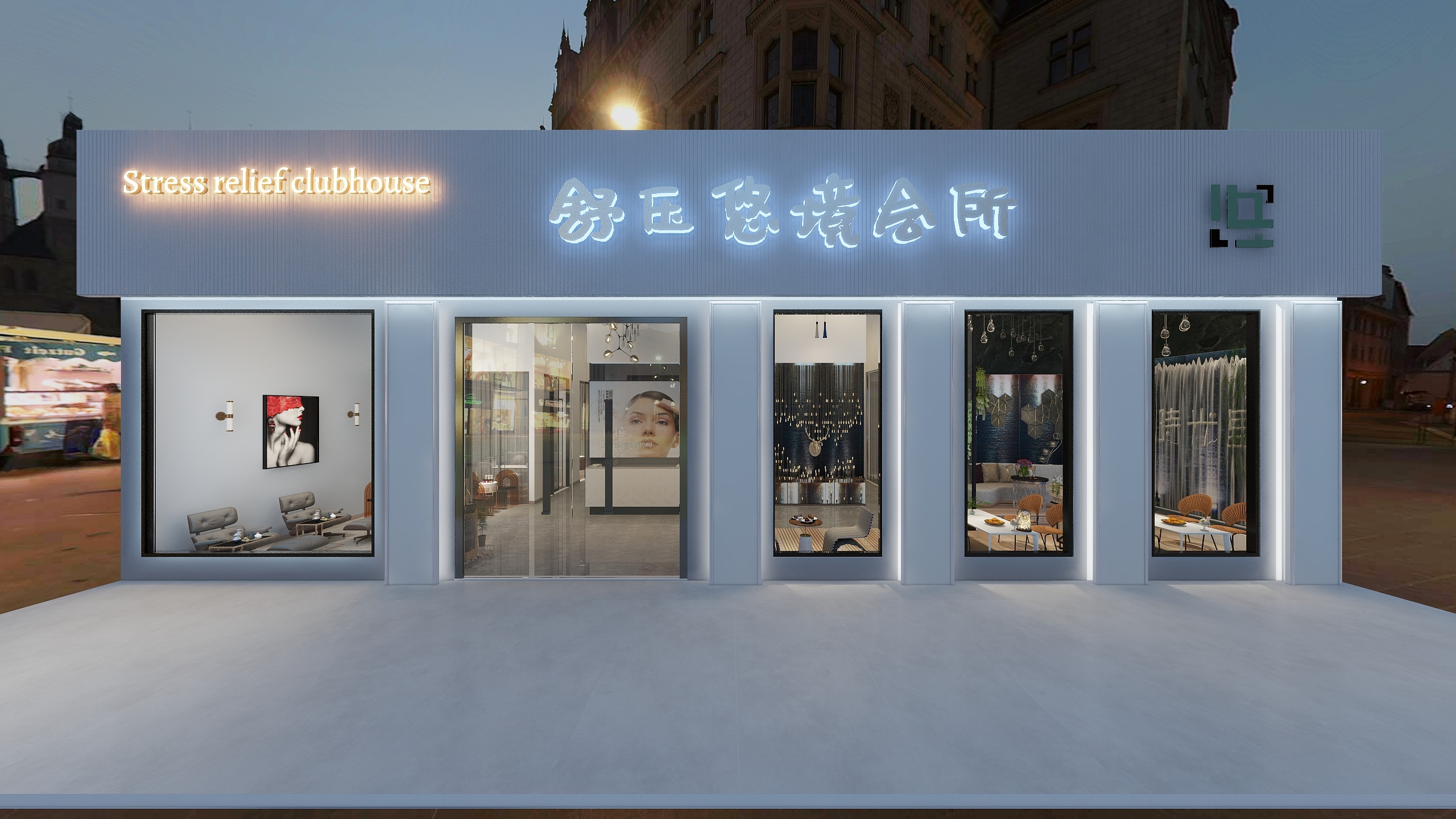 逍遥谷0920-舒压悠然会-装修设计方案