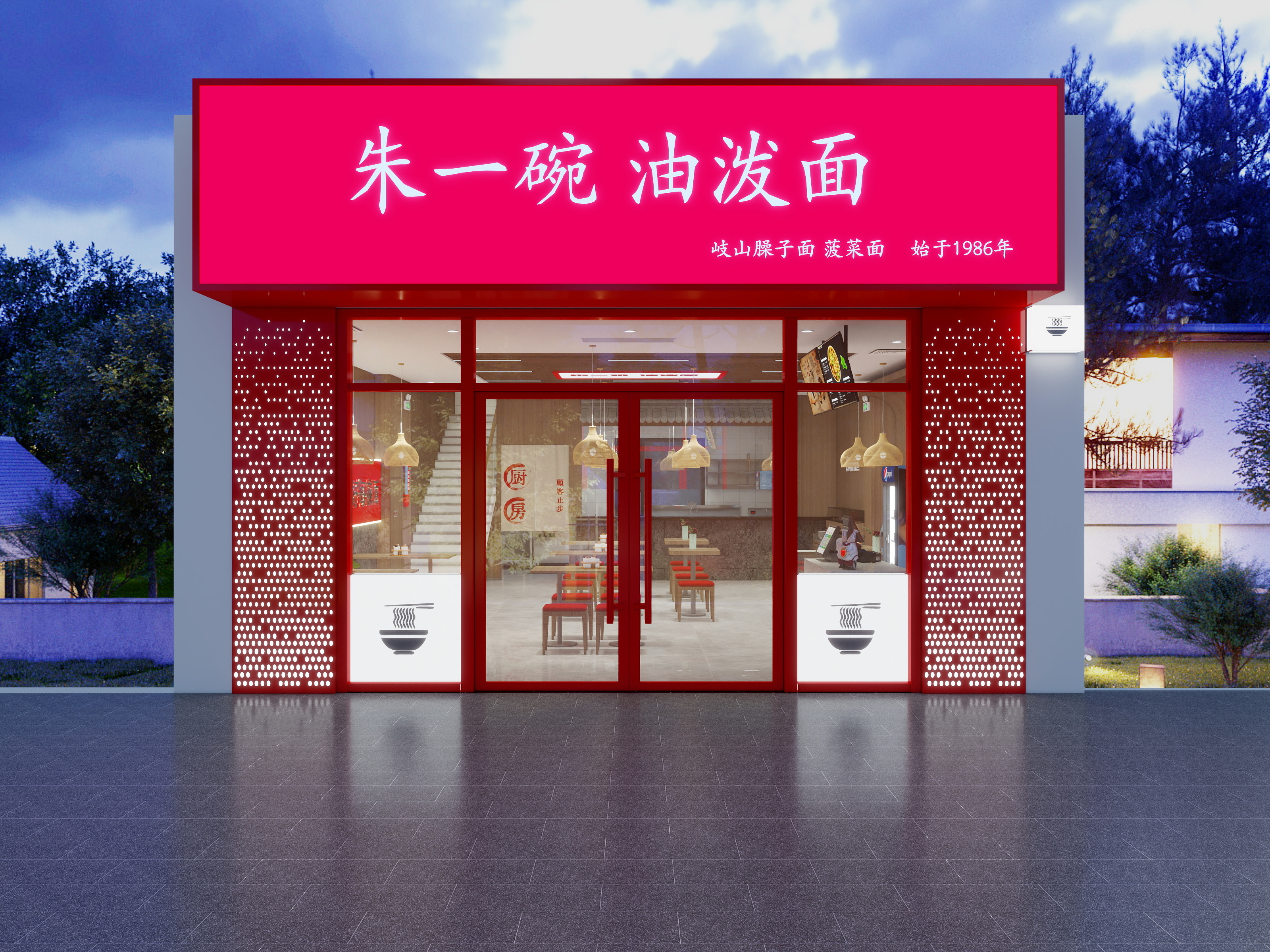 赵峰丨风尚设计-面馆.--装修设计方案