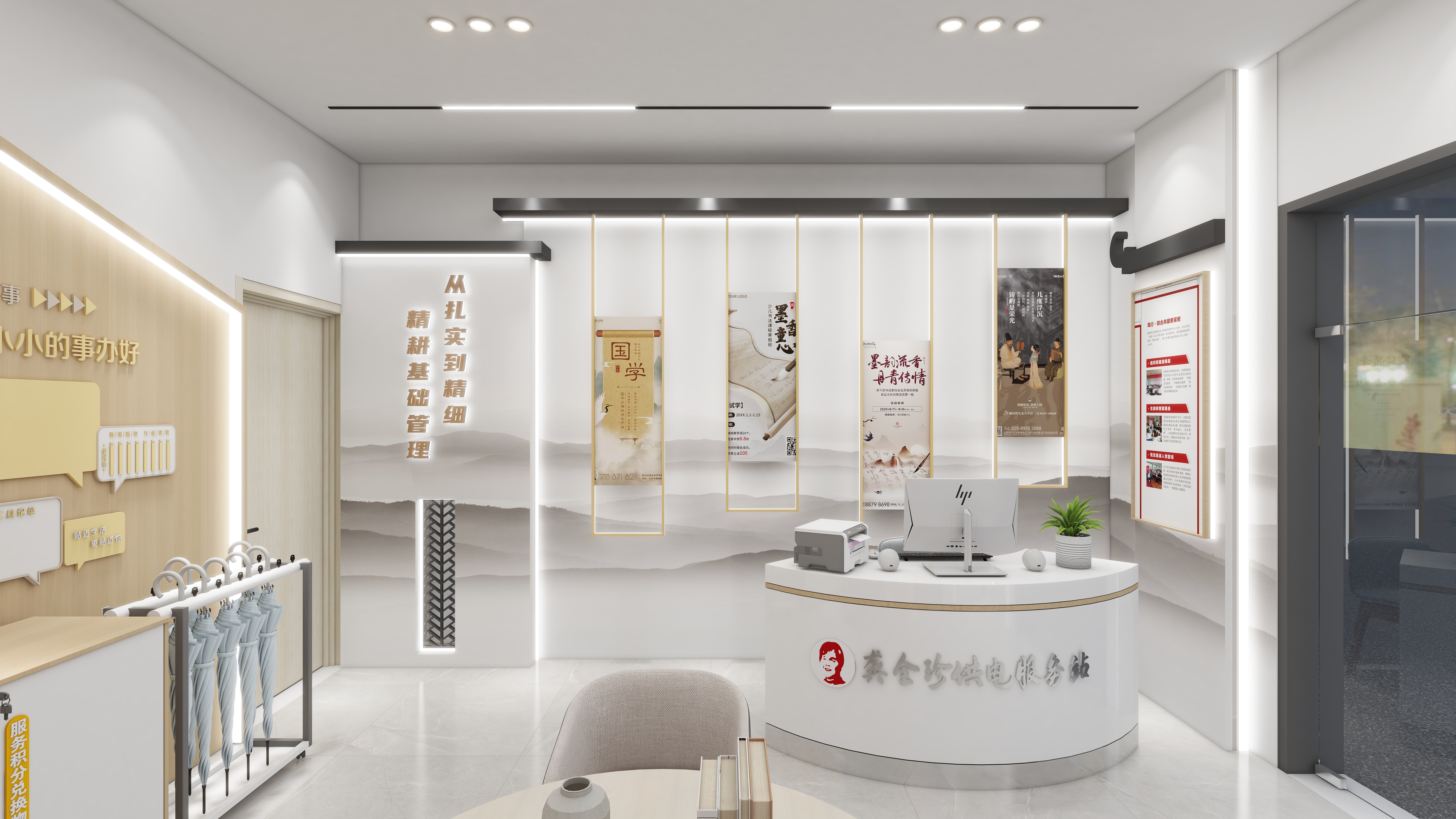 仕安-龚全珍供电服务站-木纹风-装修设计方案