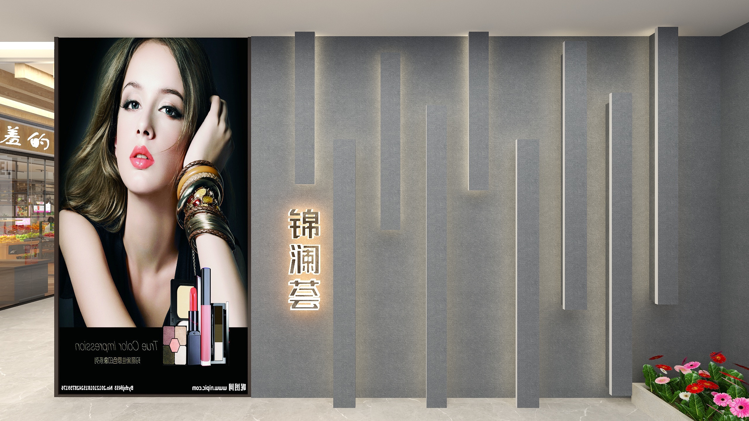 逍遥谷0920-综合体门头及背景墙设计-装修设计方案